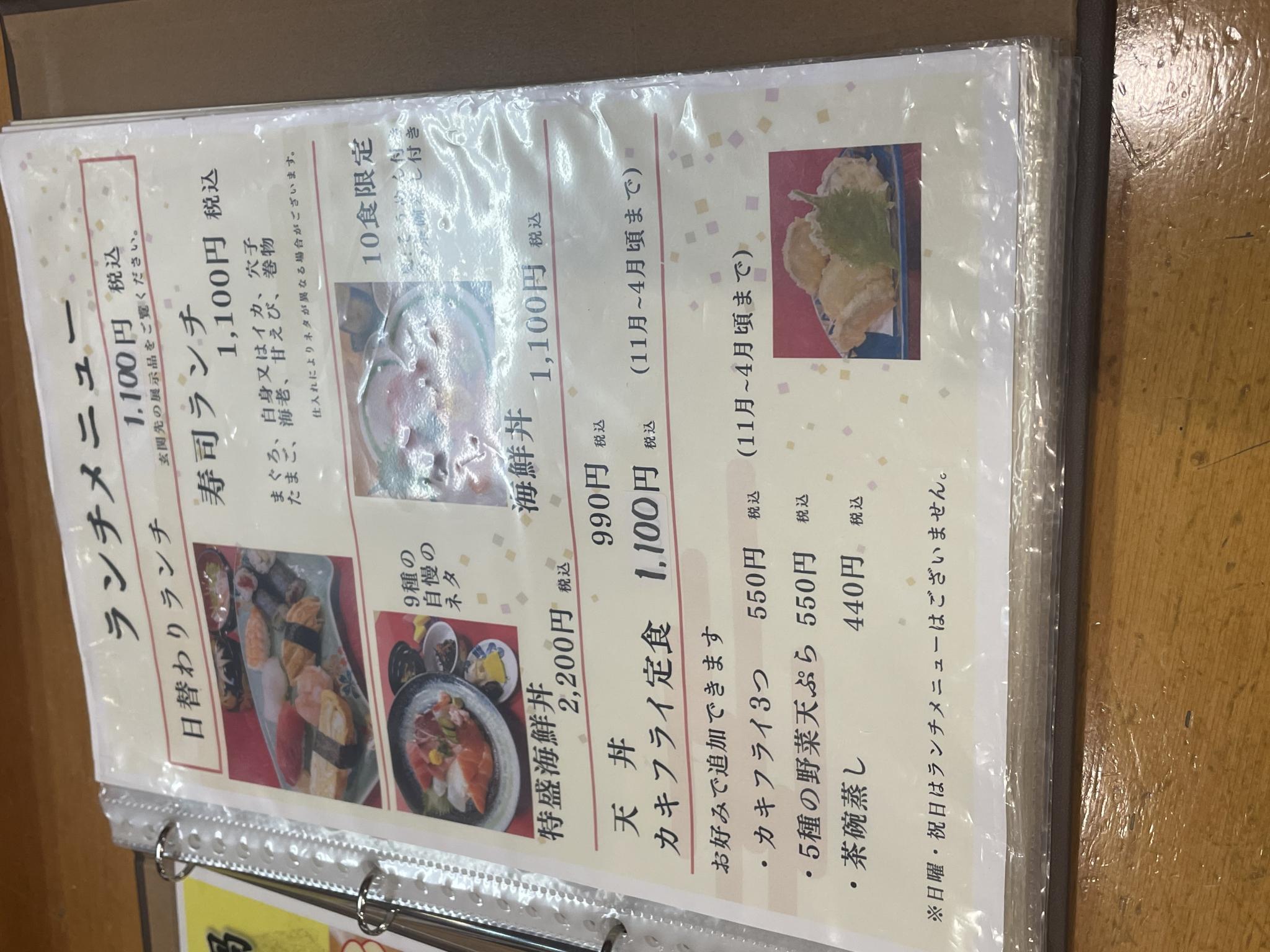 越前かに料理 丸福寿しのレポート写真3（岐阜の食いしん坊担当）