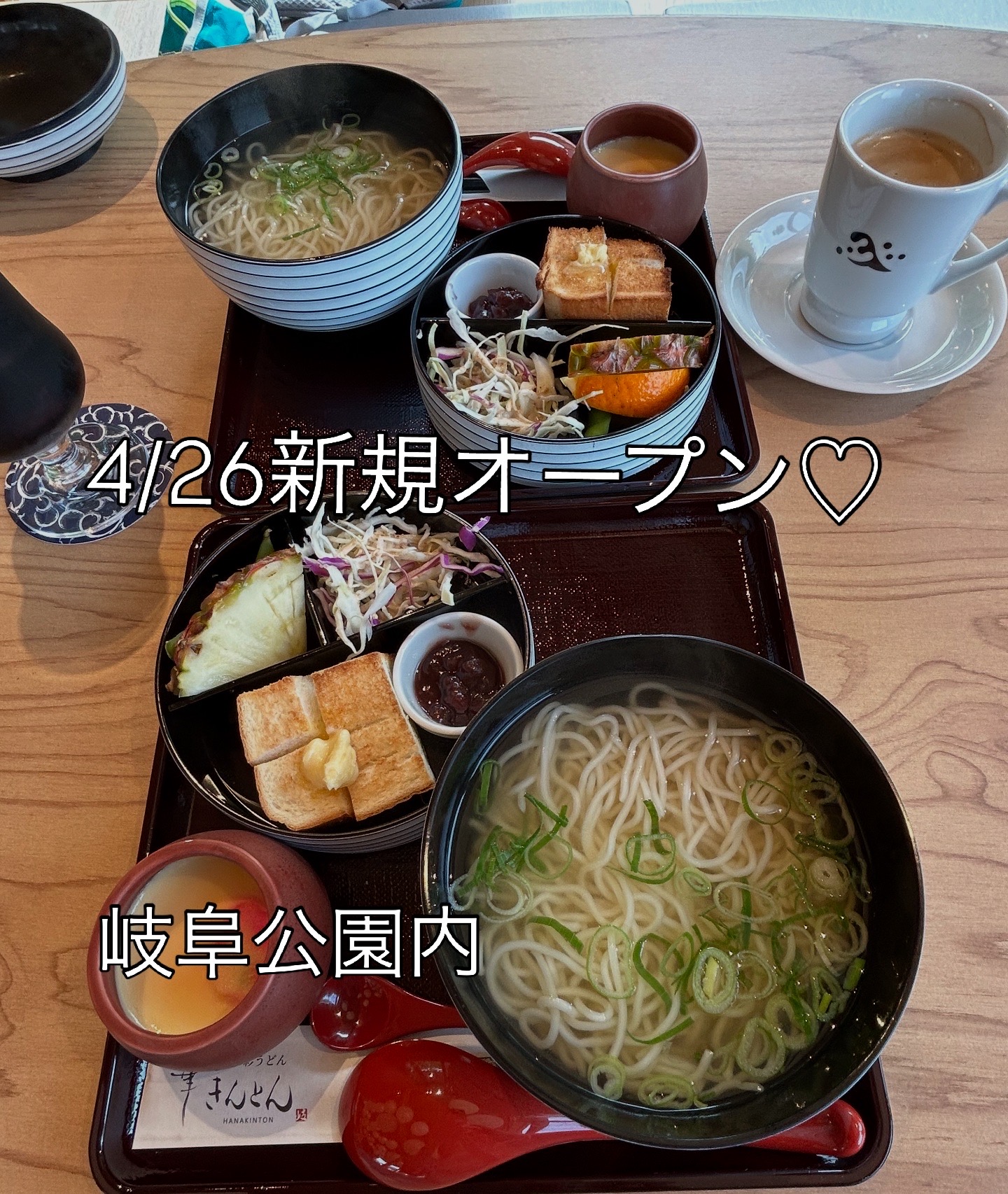 四季彩うどん 華きんとんのレポート写真1（岐阜の食いしん坊担当）