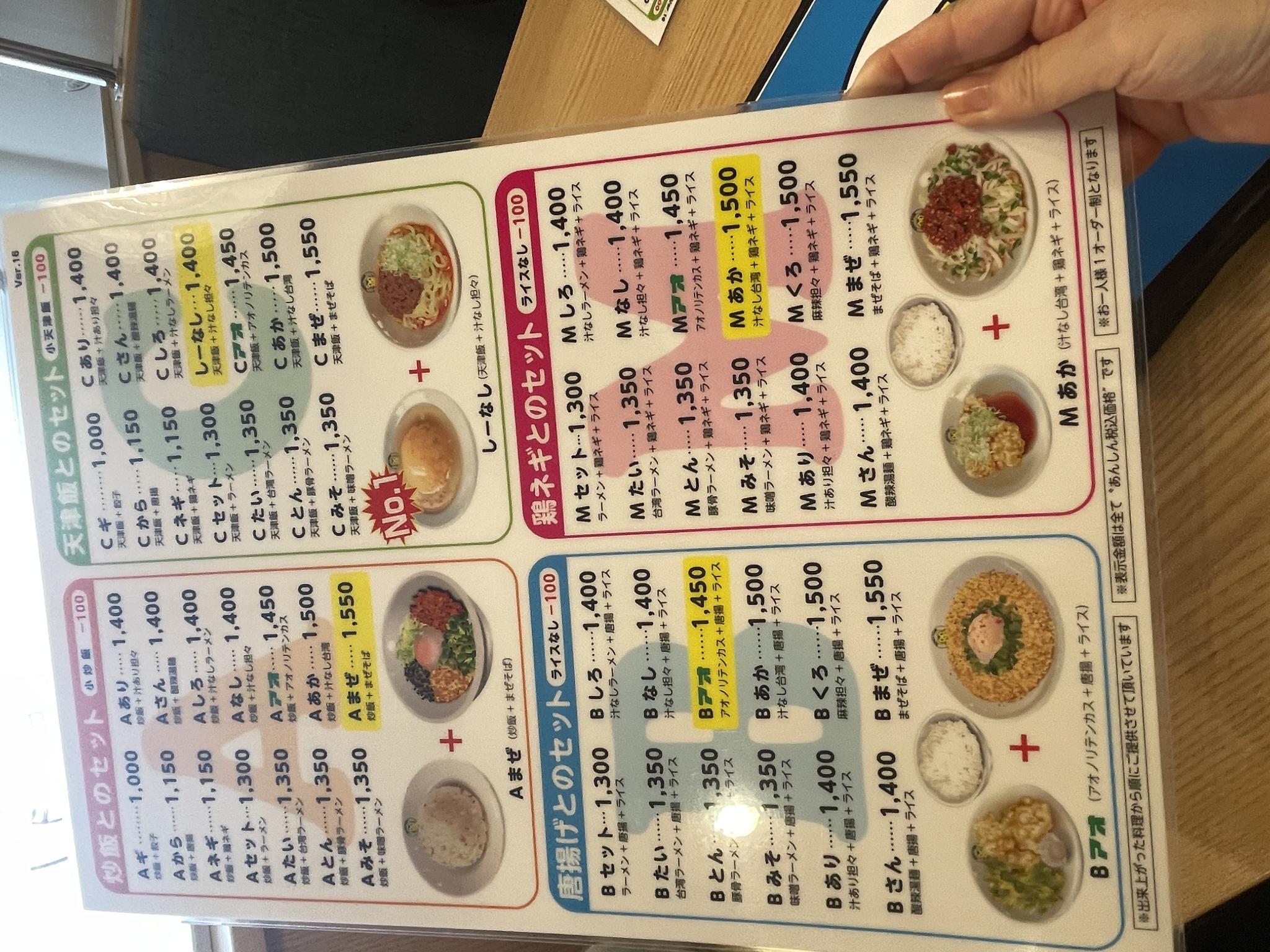サンコック 岐阜羽島店のレポート写真3（岐阜の食いしん坊担当）