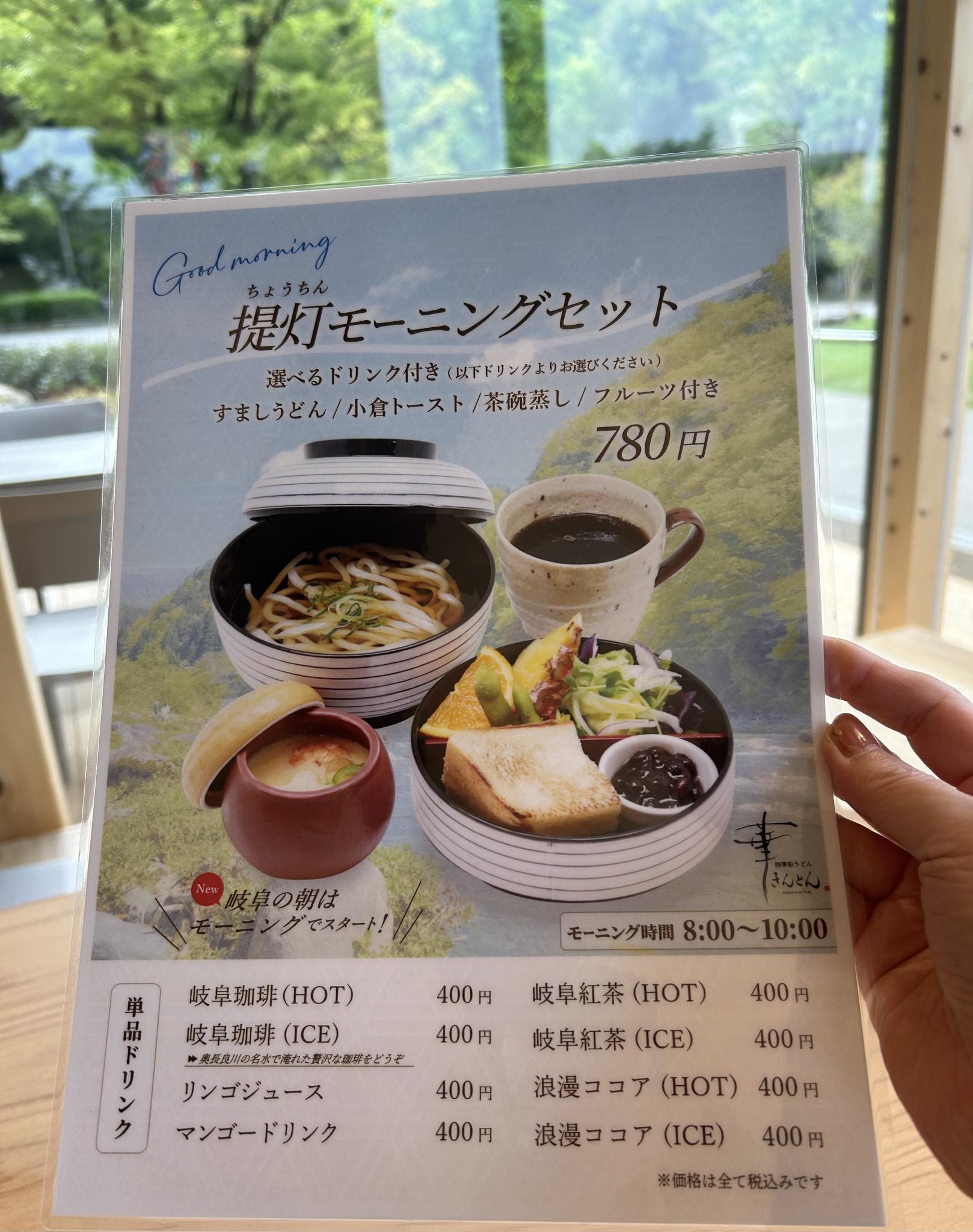 四季彩うどん 華きんとんのレポート写真3（岐阜の食いしん坊担当）