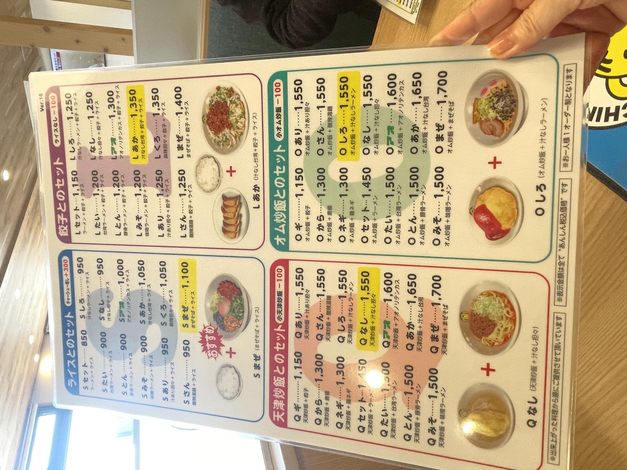 サンコック 岐阜羽島店のレポート写真4（岐阜の食いしん坊担当）