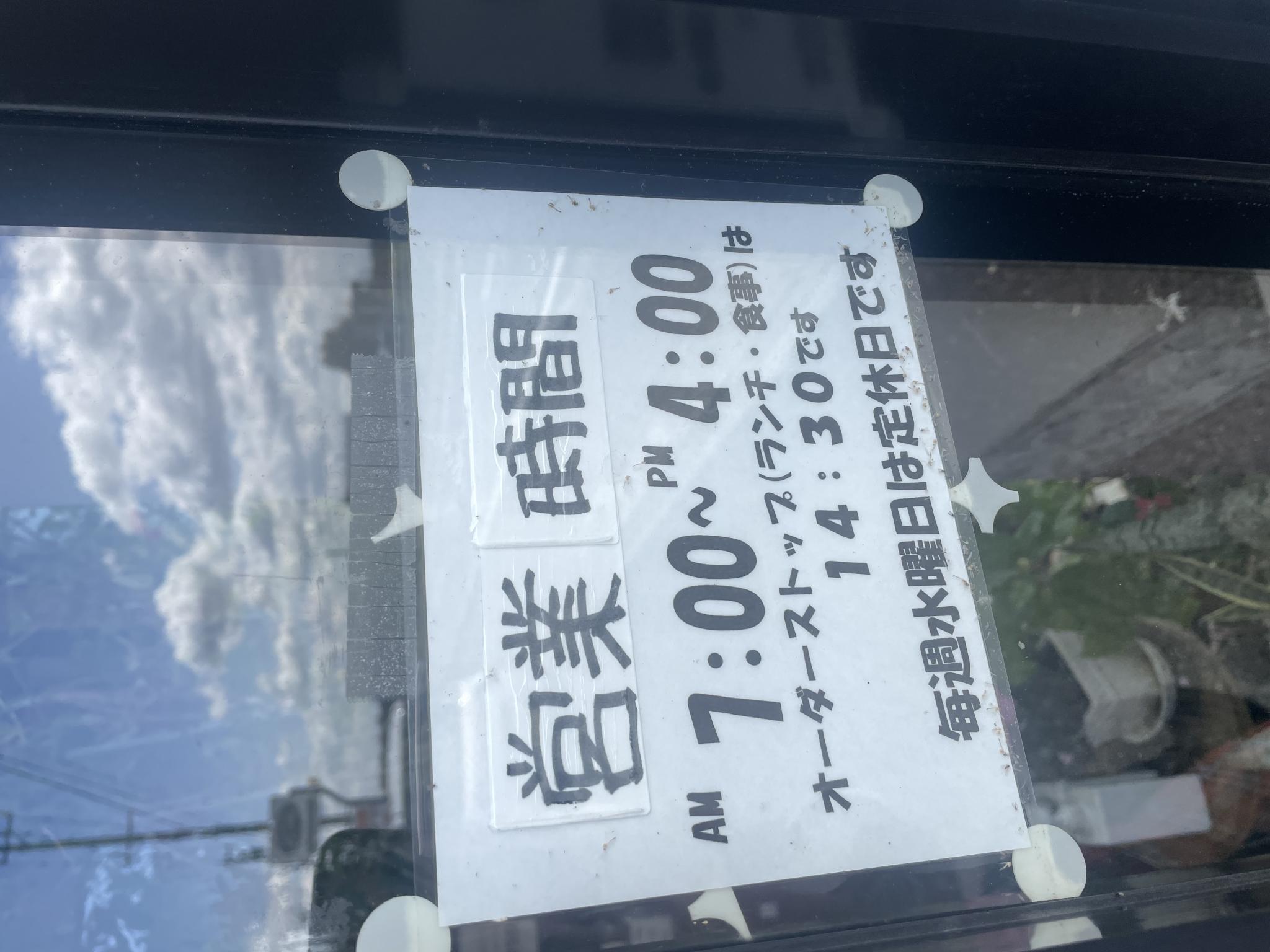 アイリスのレポート写真4（岐阜の食いしん坊担当）
