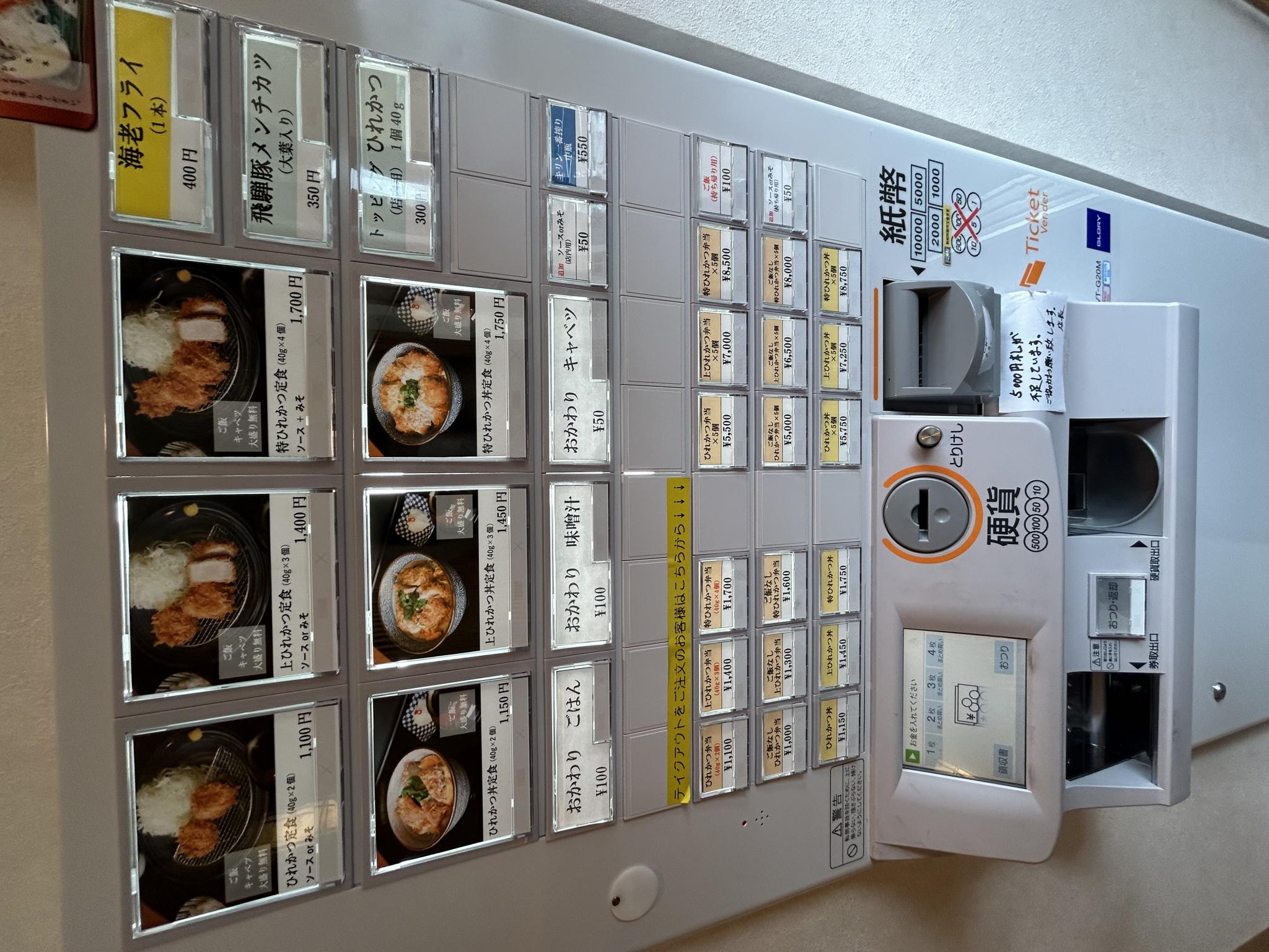 ひれかつ専門店 美杉家のレポート写真4（岐阜の食いしん坊担当）