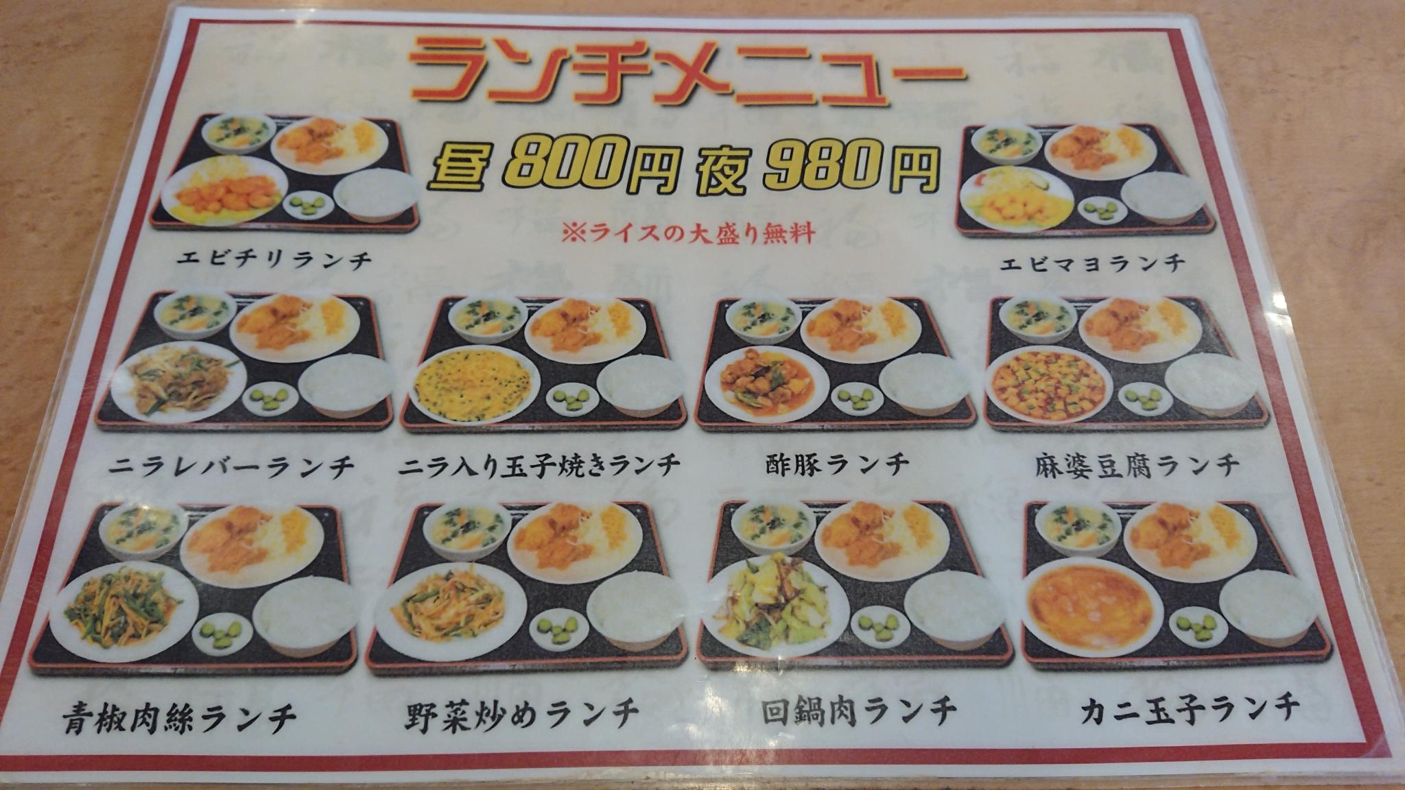 福龍 芋島店のレポート写真4（ヨゼ）