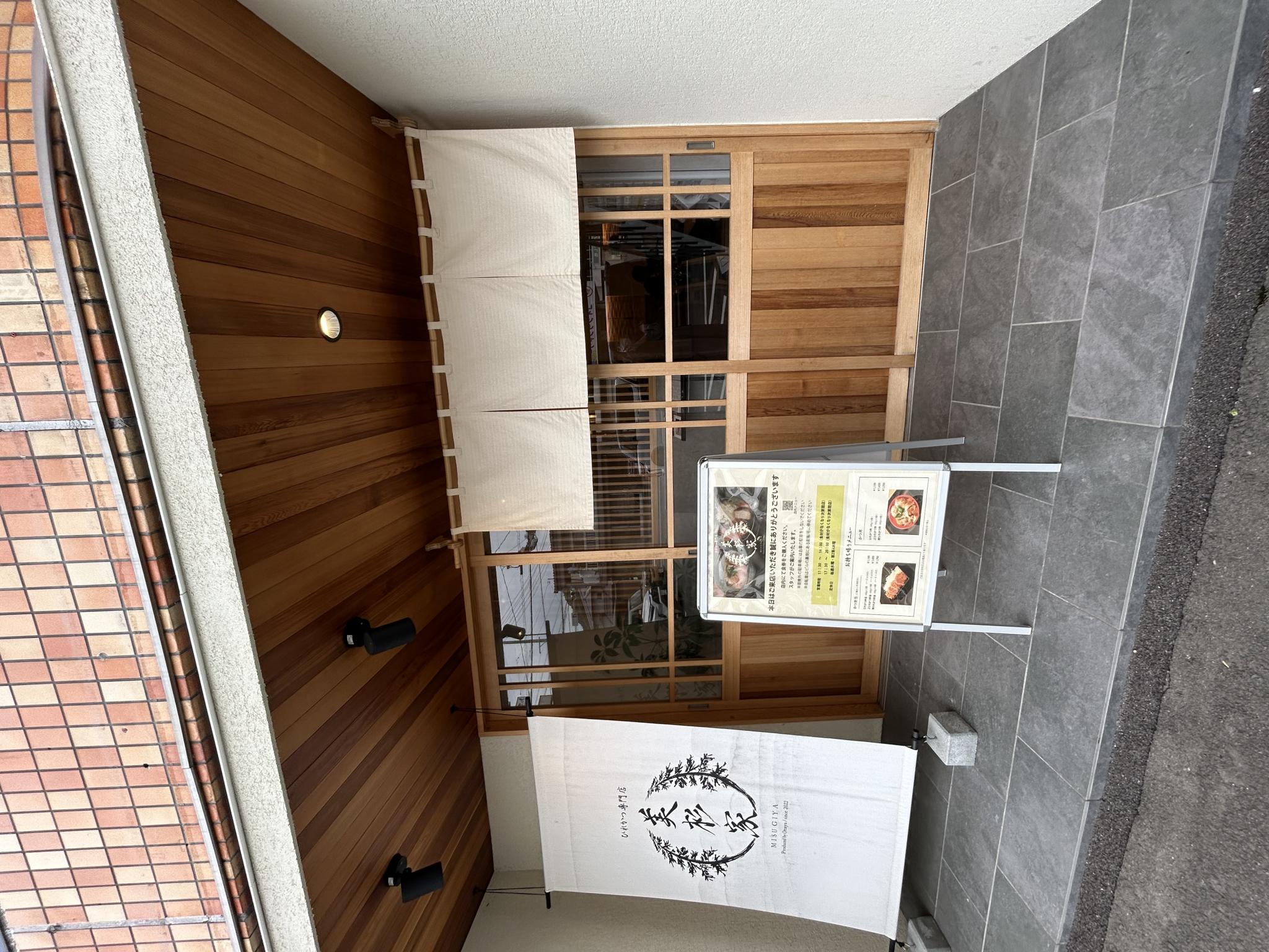 ひれかつ専門店 美杉家のレポート写真5（岐阜の食いしん坊担当）