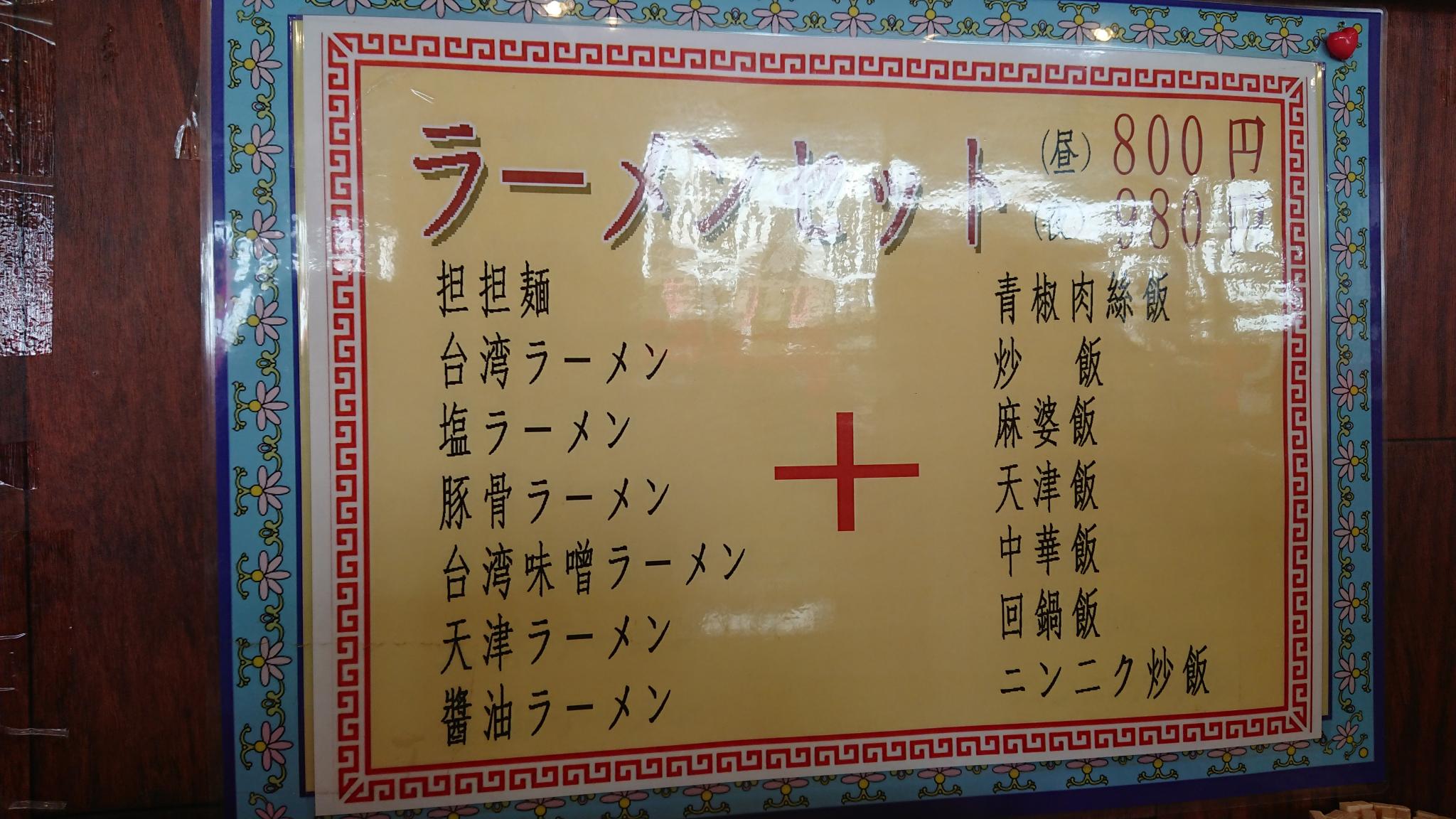 福龍 芋島店のレポート写真5（ヨゼ）