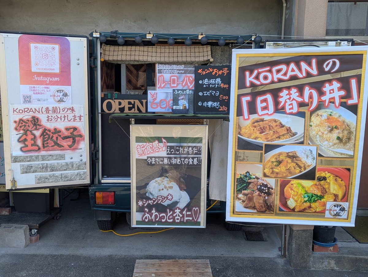 毎週木曜日は、KORANキッチンカーをJR岐阜駅南口アニメイト横 川沿い約50m先に出店。