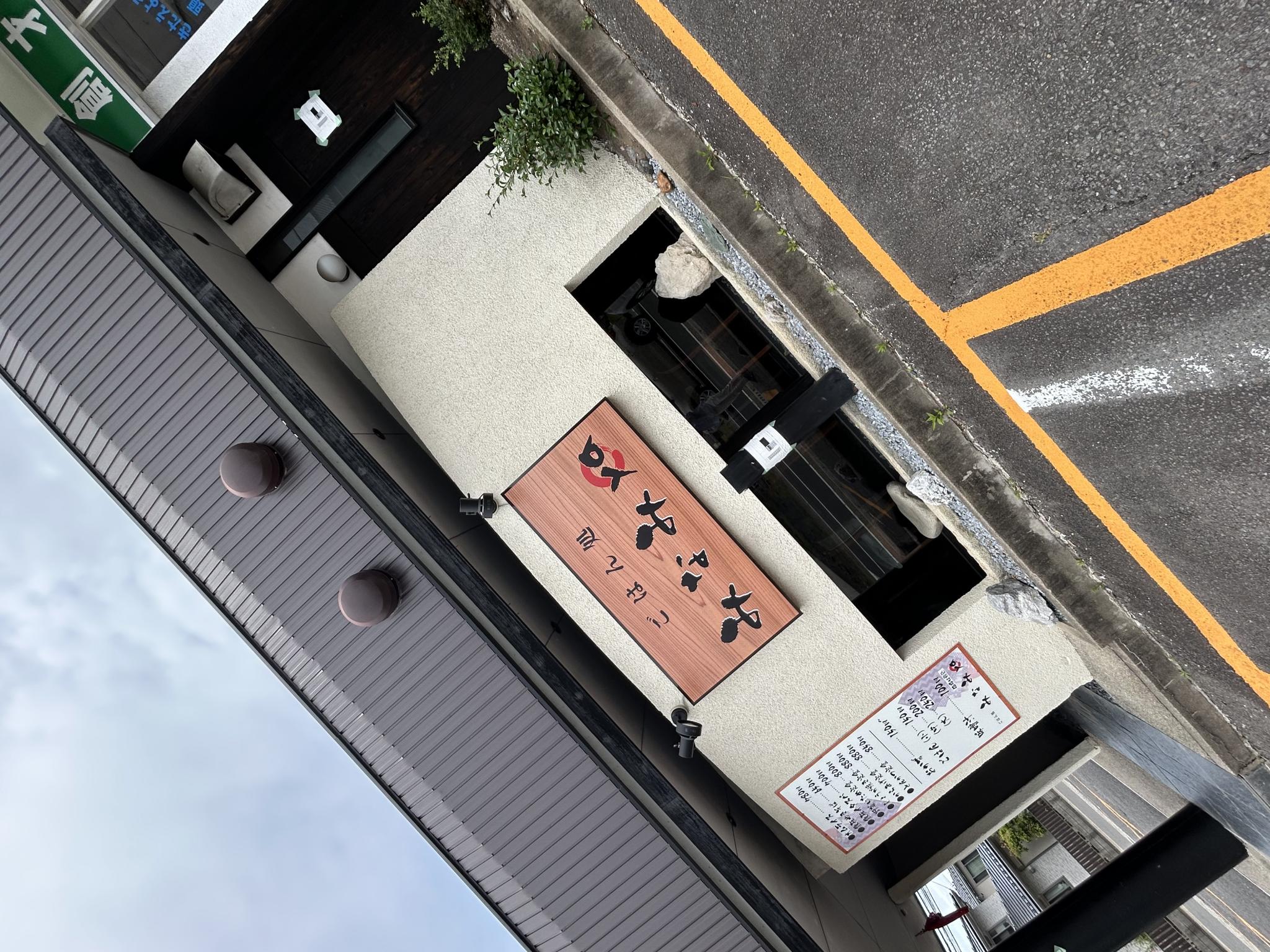 ごはん処 みなみyaのレポート写真5（岐阜の食いしん坊担当）