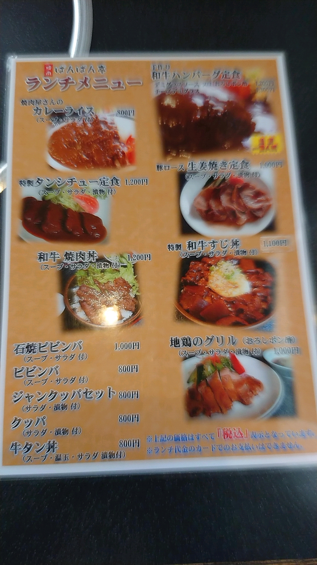 ばんばん亭のレポート写真3（ヨゼ）