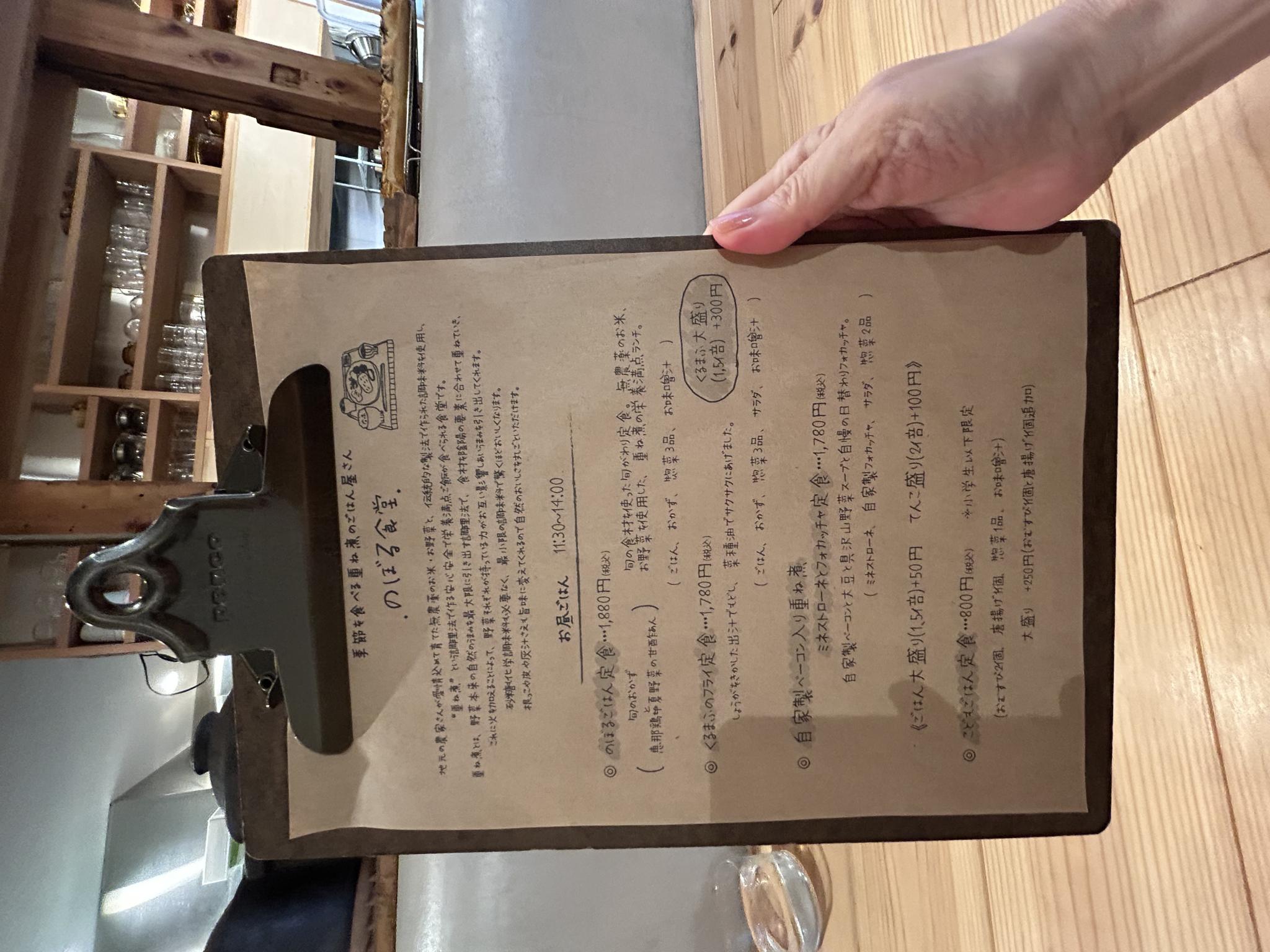 のぼる食堂のレポート写真3（岐阜の食いしん坊担当）