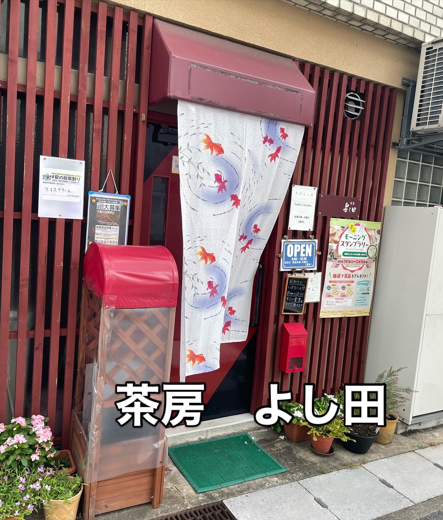 茶房 よし田のレポート写真4（岐阜の食いしん坊担当）