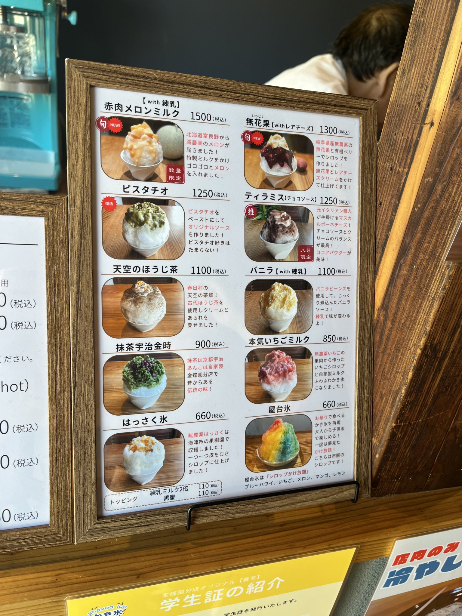 金蝶園分店のレポート写真3（えころん）