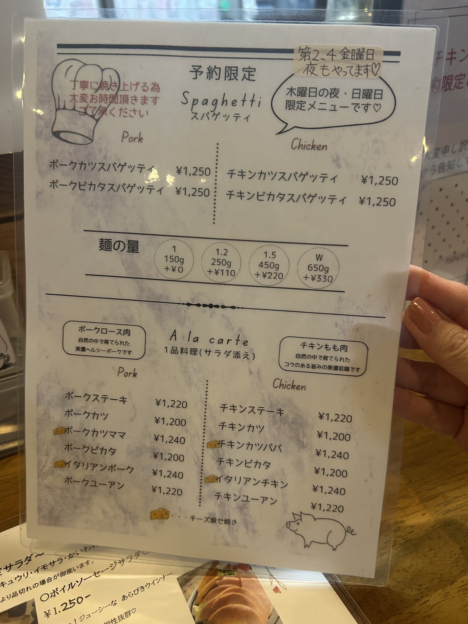 スパゲティPaPaかみののレポート写真5（岐阜の食いしん坊担当）