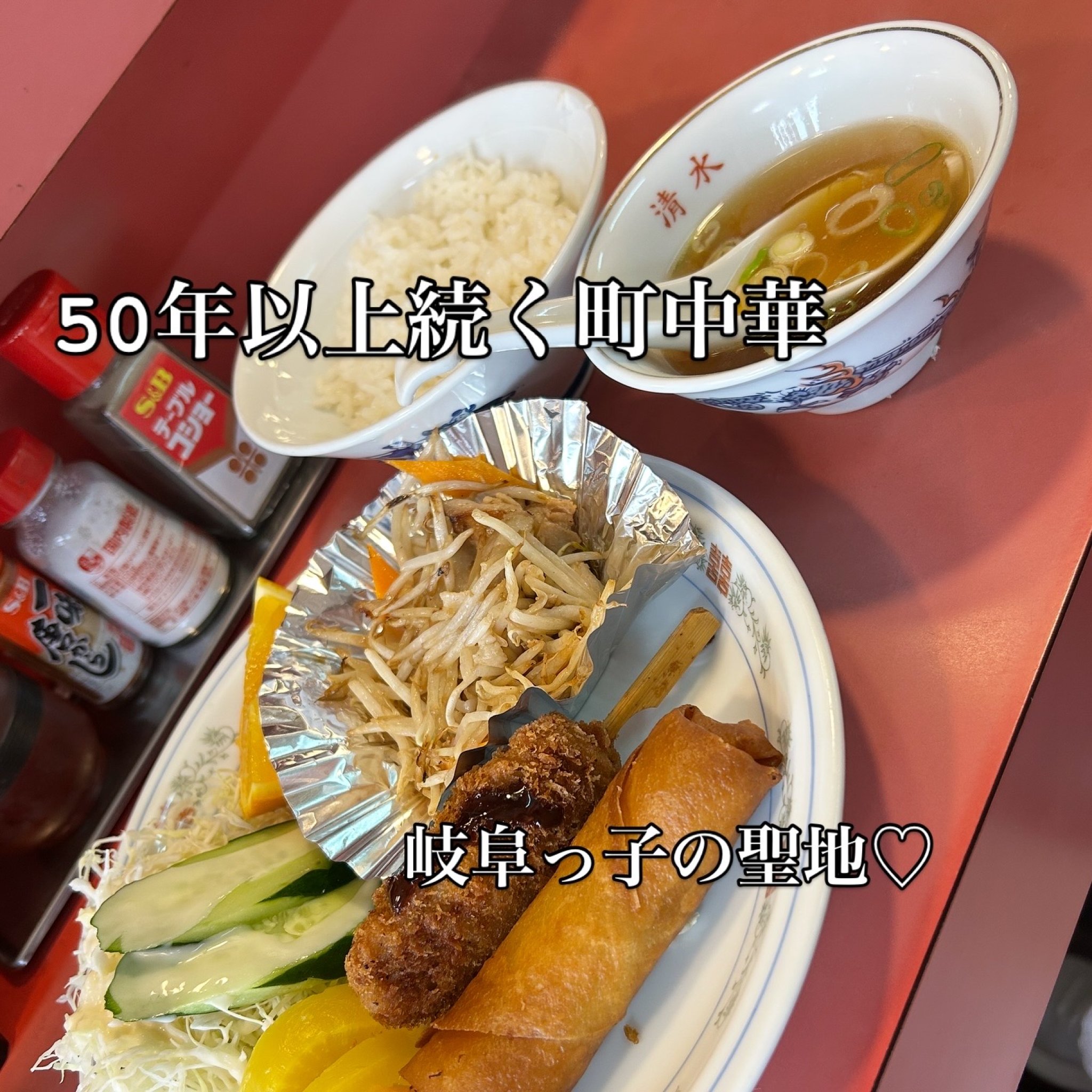 中華料理 清水のレポート写真1（岐阜の食いしん坊担当）