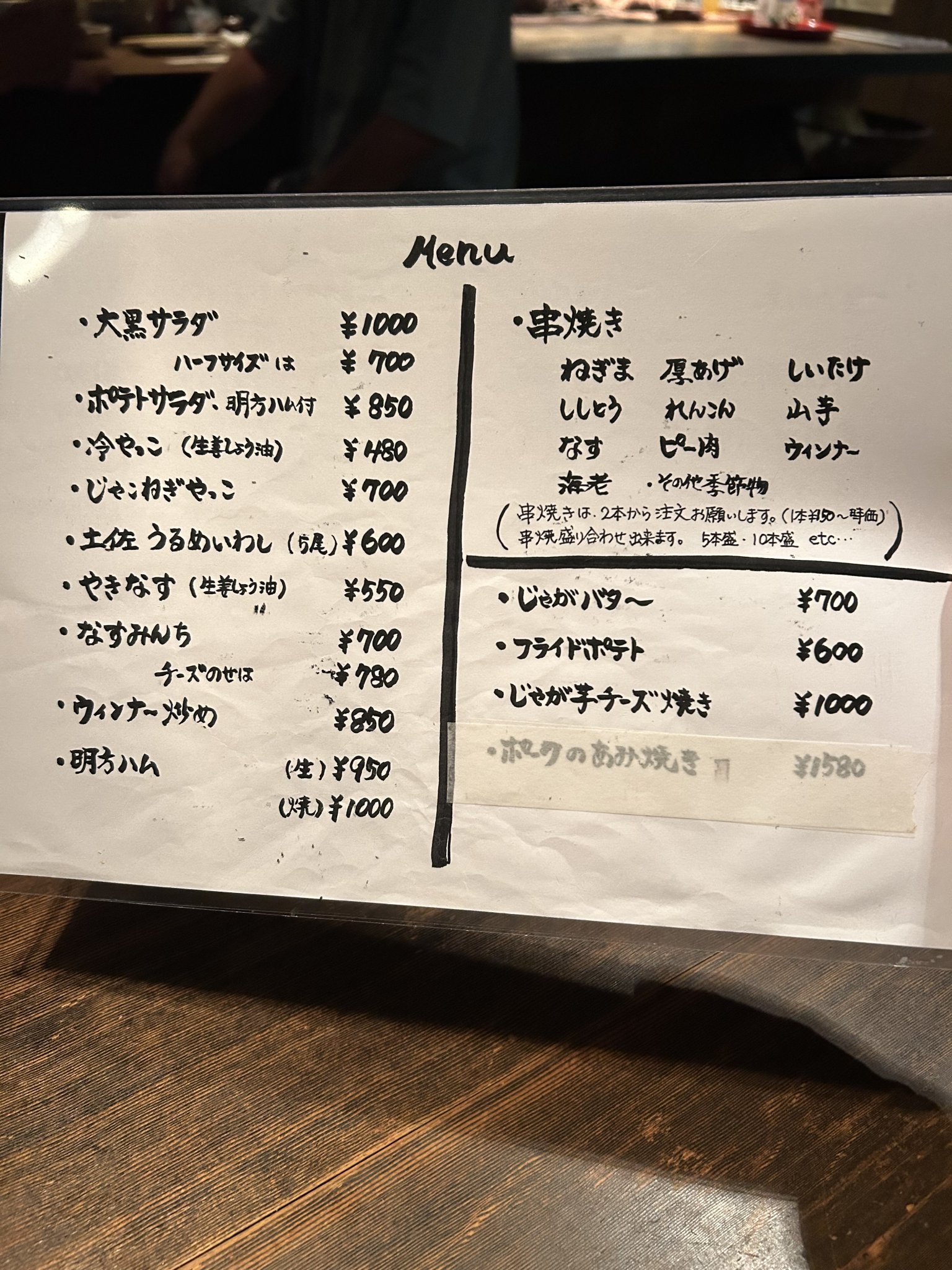 大黒のレポート写真3（岐阜の食いしん坊担当）