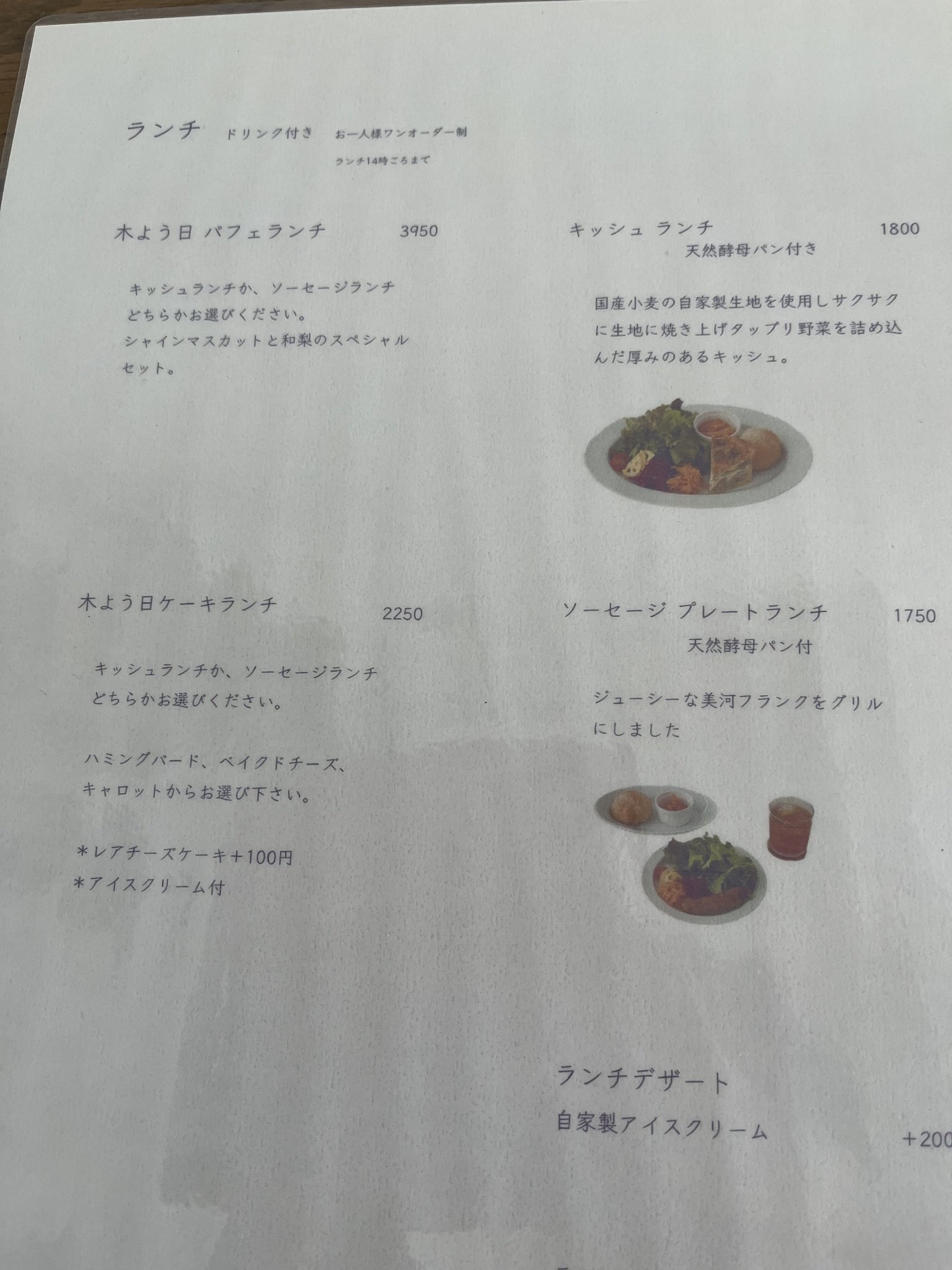 喫茶室木よう日のレポート写真3（えころん）