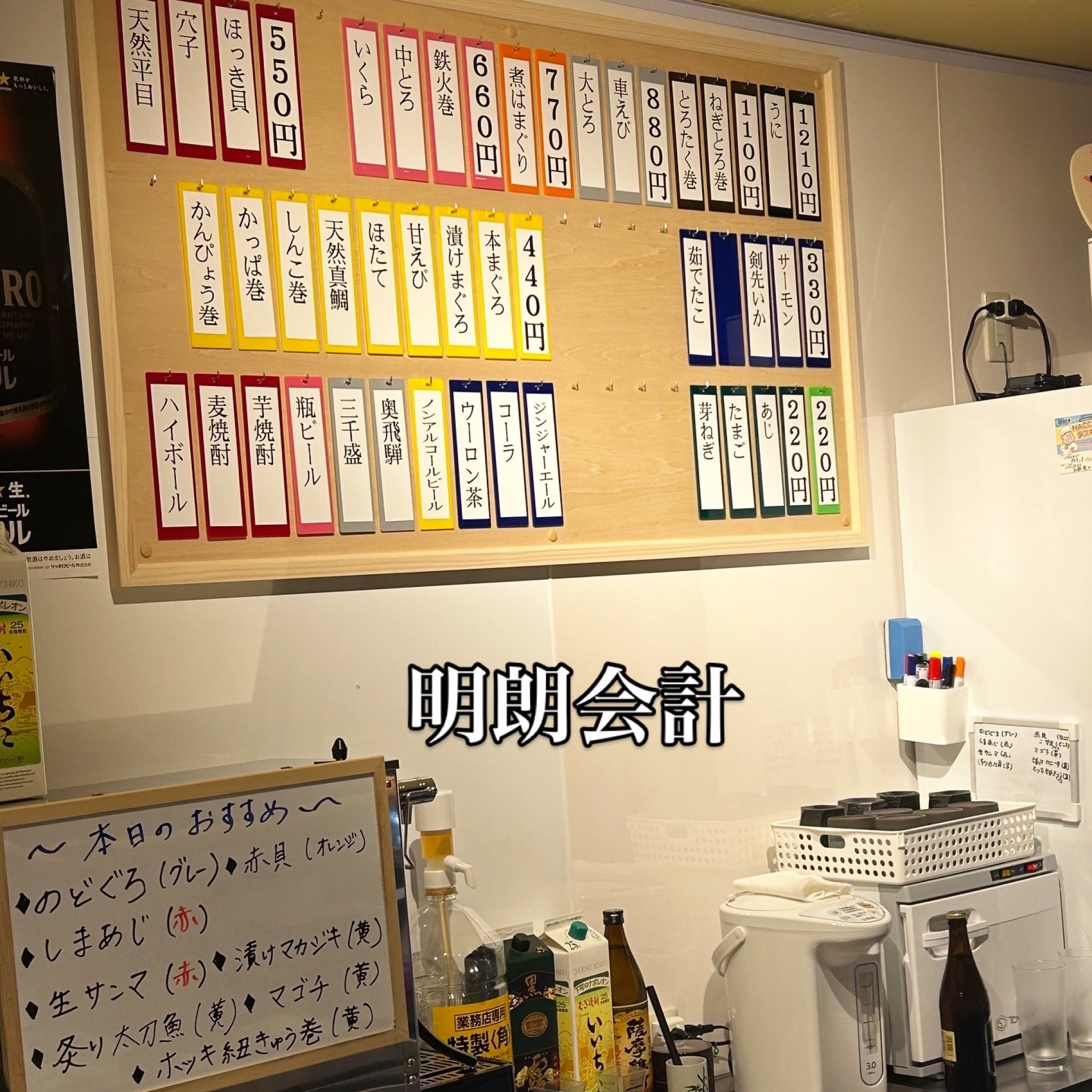 立喰寿司かのうのレポート写真4（岐阜の食いしん坊担当）