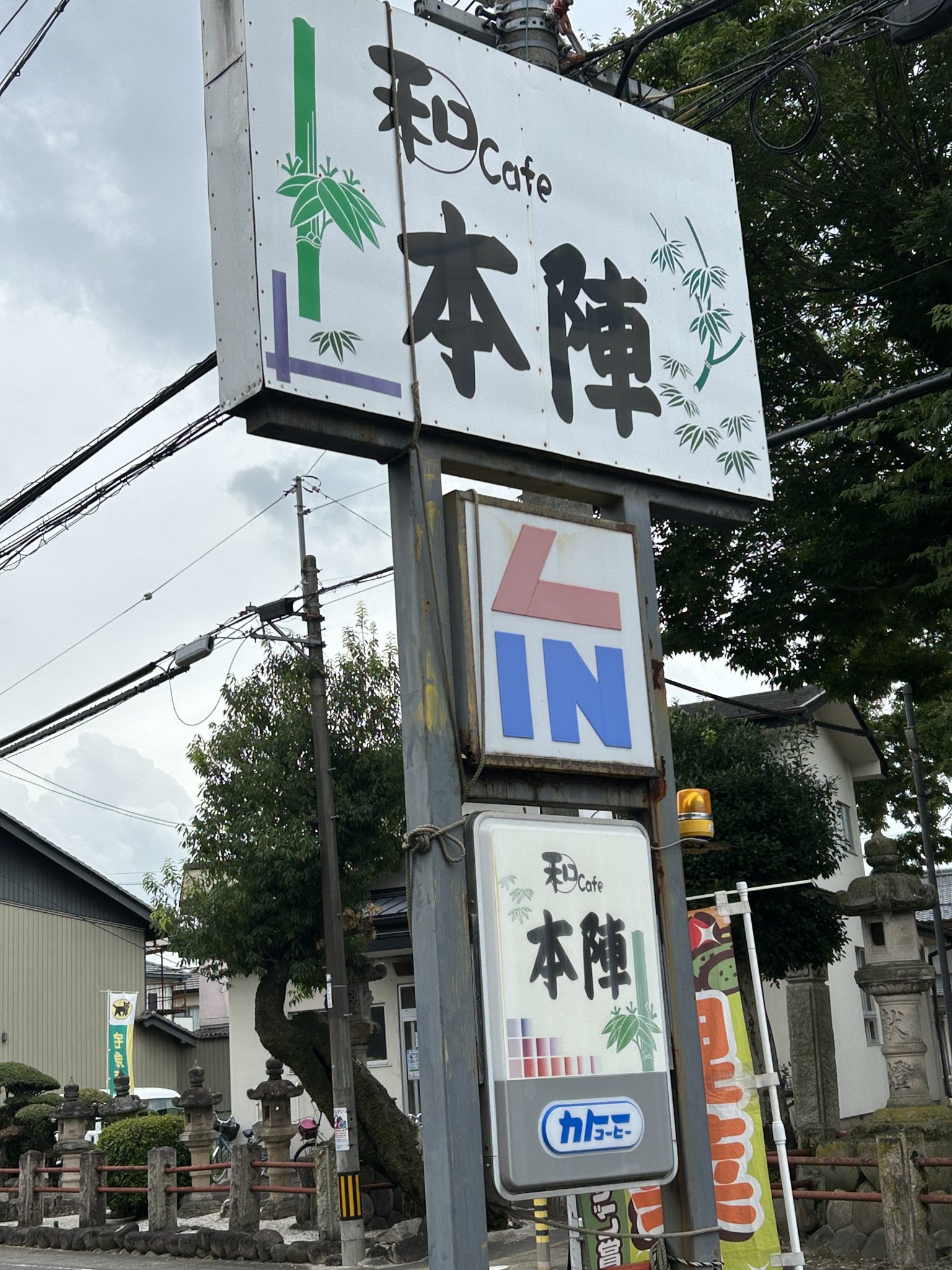 和カフェ本陣 のレポート写真5（岐阜の食いしん坊担当）