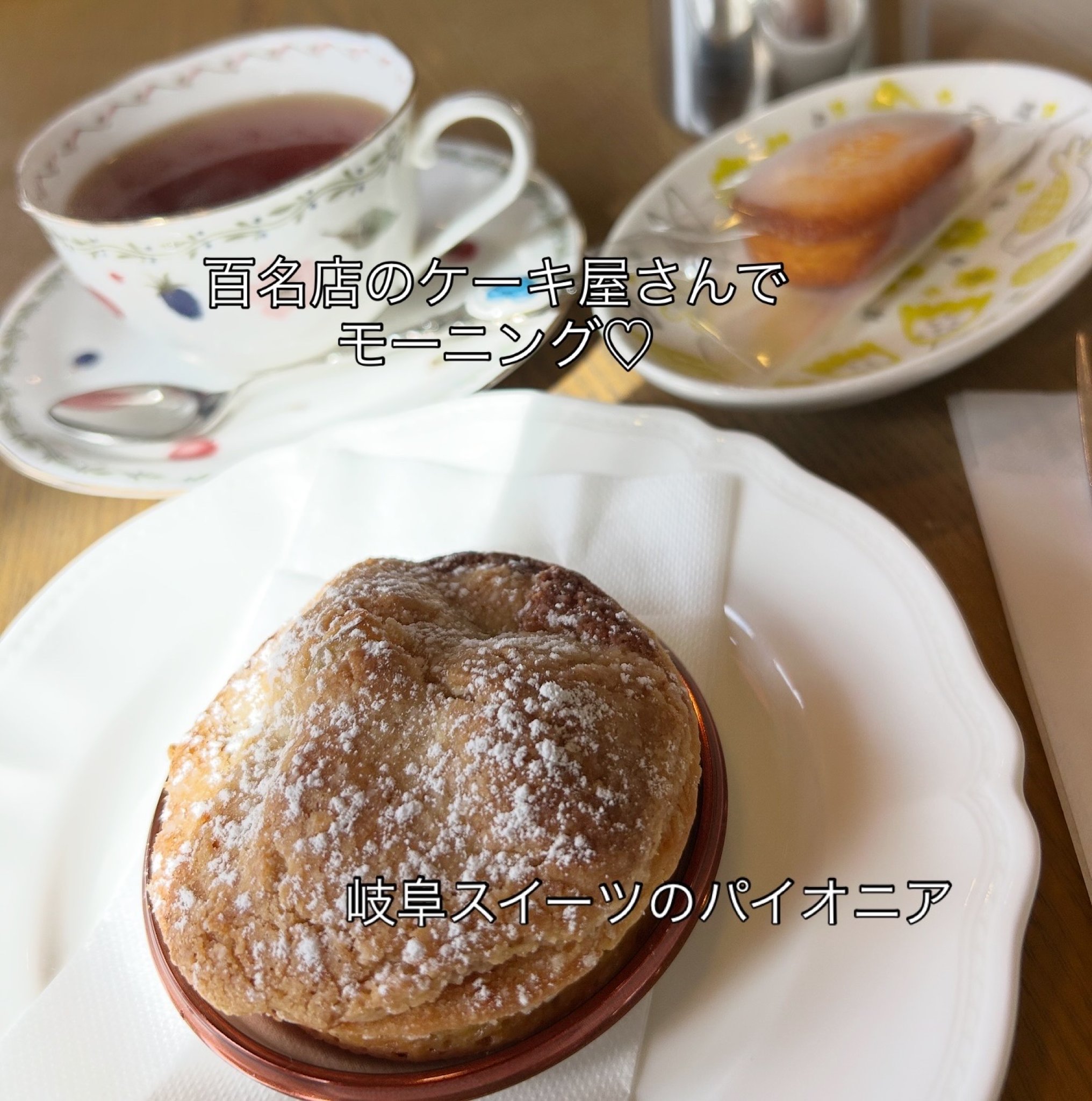 ふらんす風菓子 プレリュード 福光店のレポート写真1（岐阜の食いしん坊担当）