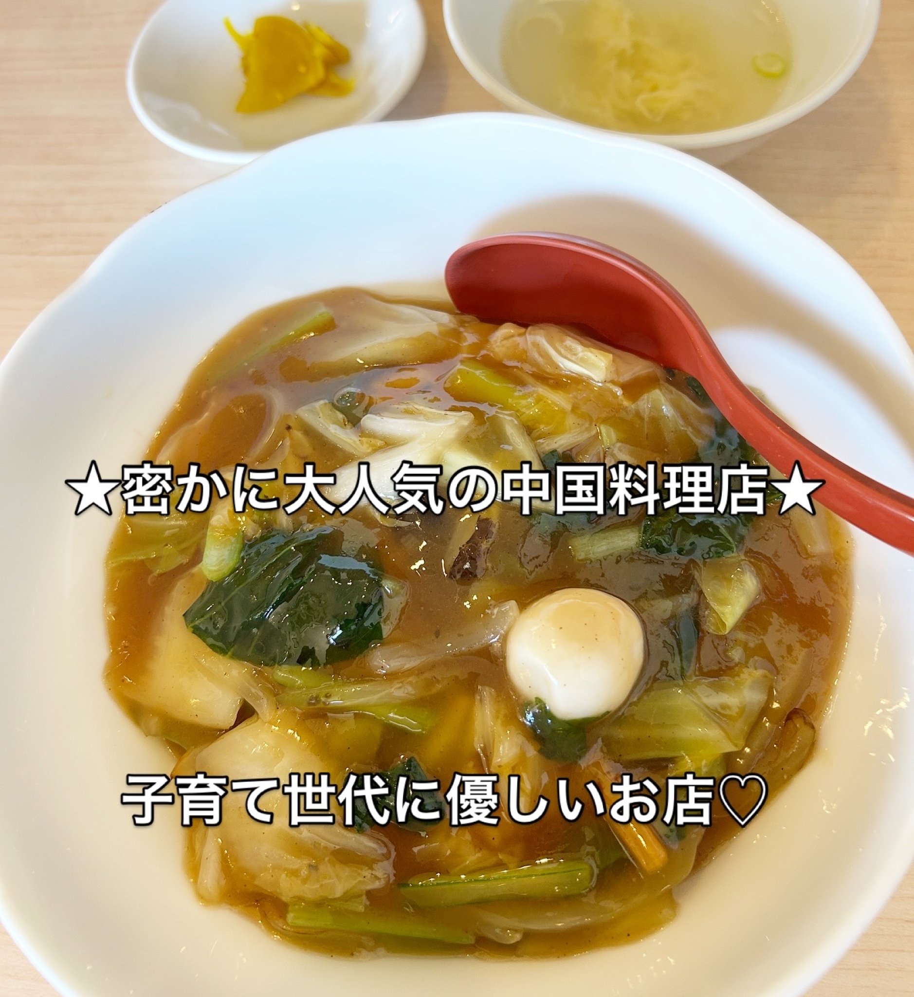 中国料理 金の鶏のレポート写真1（岐阜の食いしん坊担当）