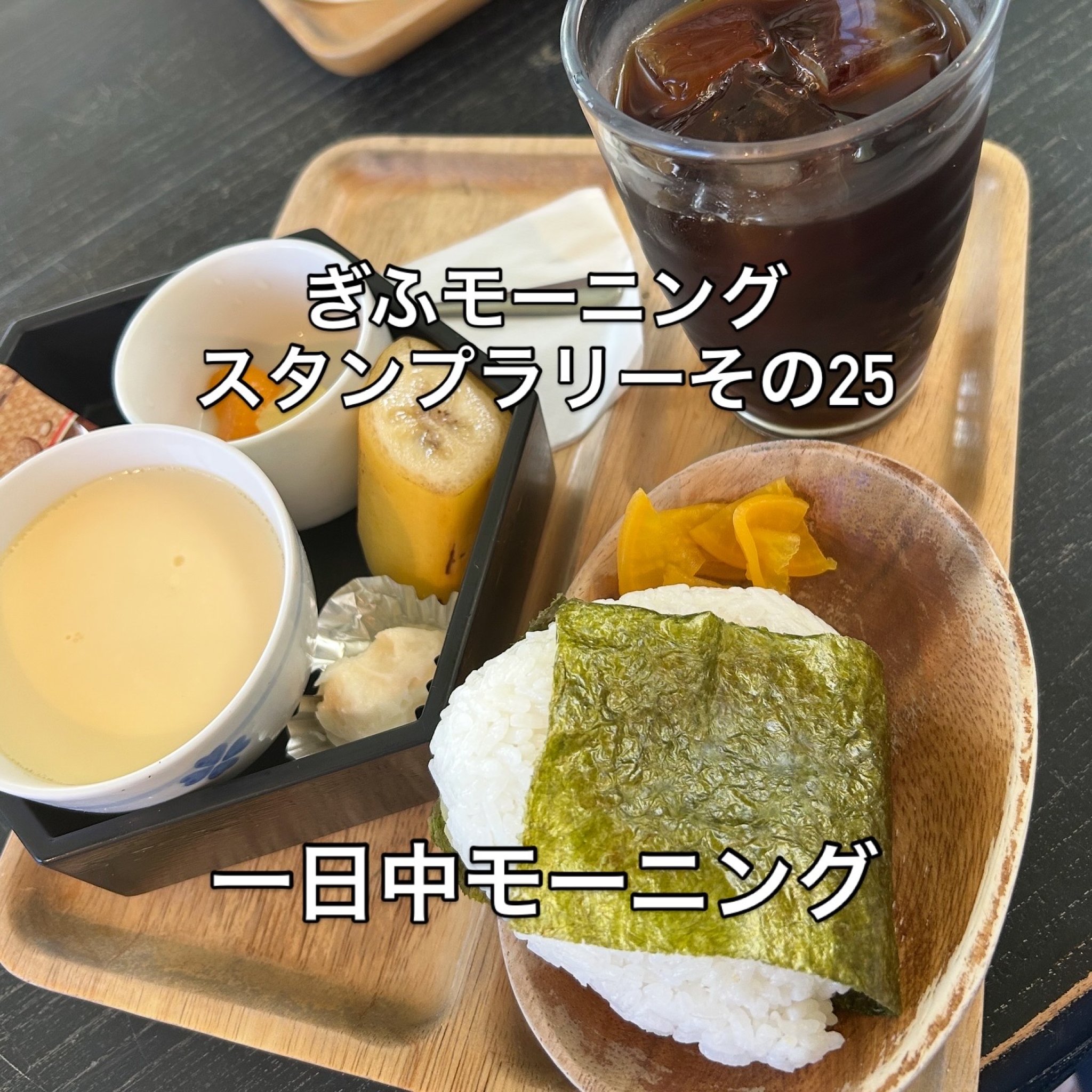珈琲館おんさいのレポート写真1（岐阜の食いしん坊担当）