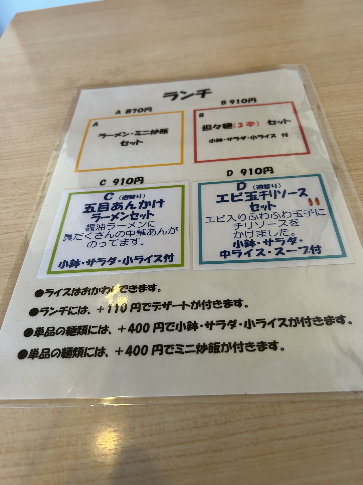 中国料理 金の鶏のレポート写真3（岐阜の食いしん坊担当）