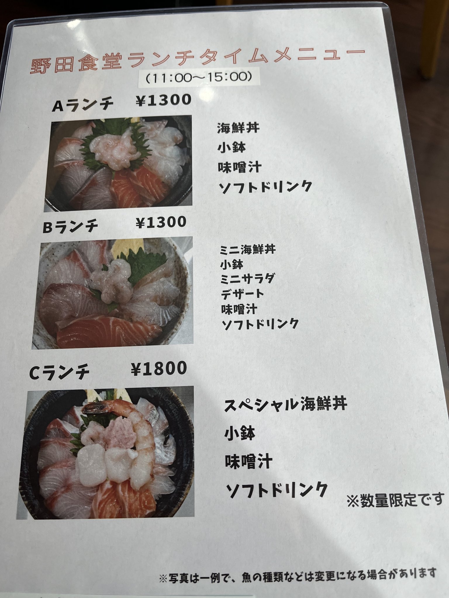 野田食堂のレポート写真3（えころん）