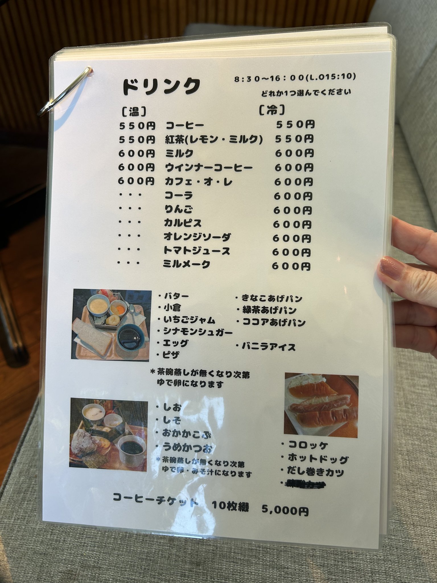 珈琲館おんさいのレポート写真4（岐阜の食いしん坊担当）