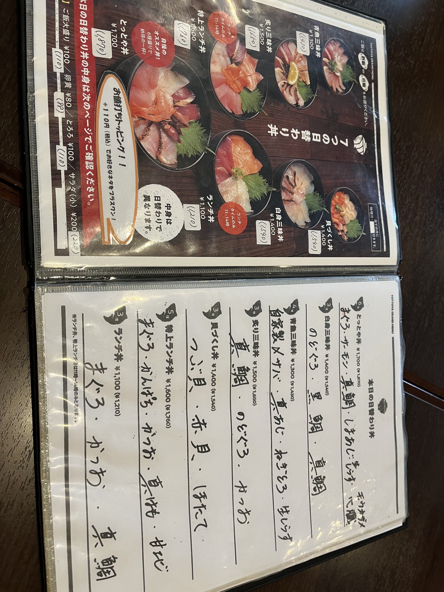 海鮮丼専門店 とっとやのレポート写真5（えころん）
