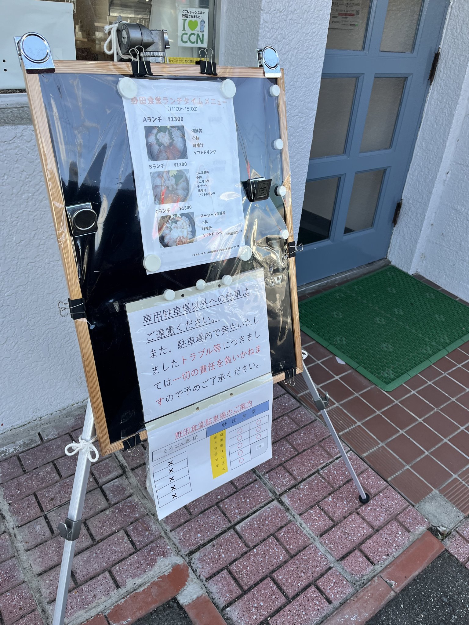 野田食堂のレポート写真5（えころん）