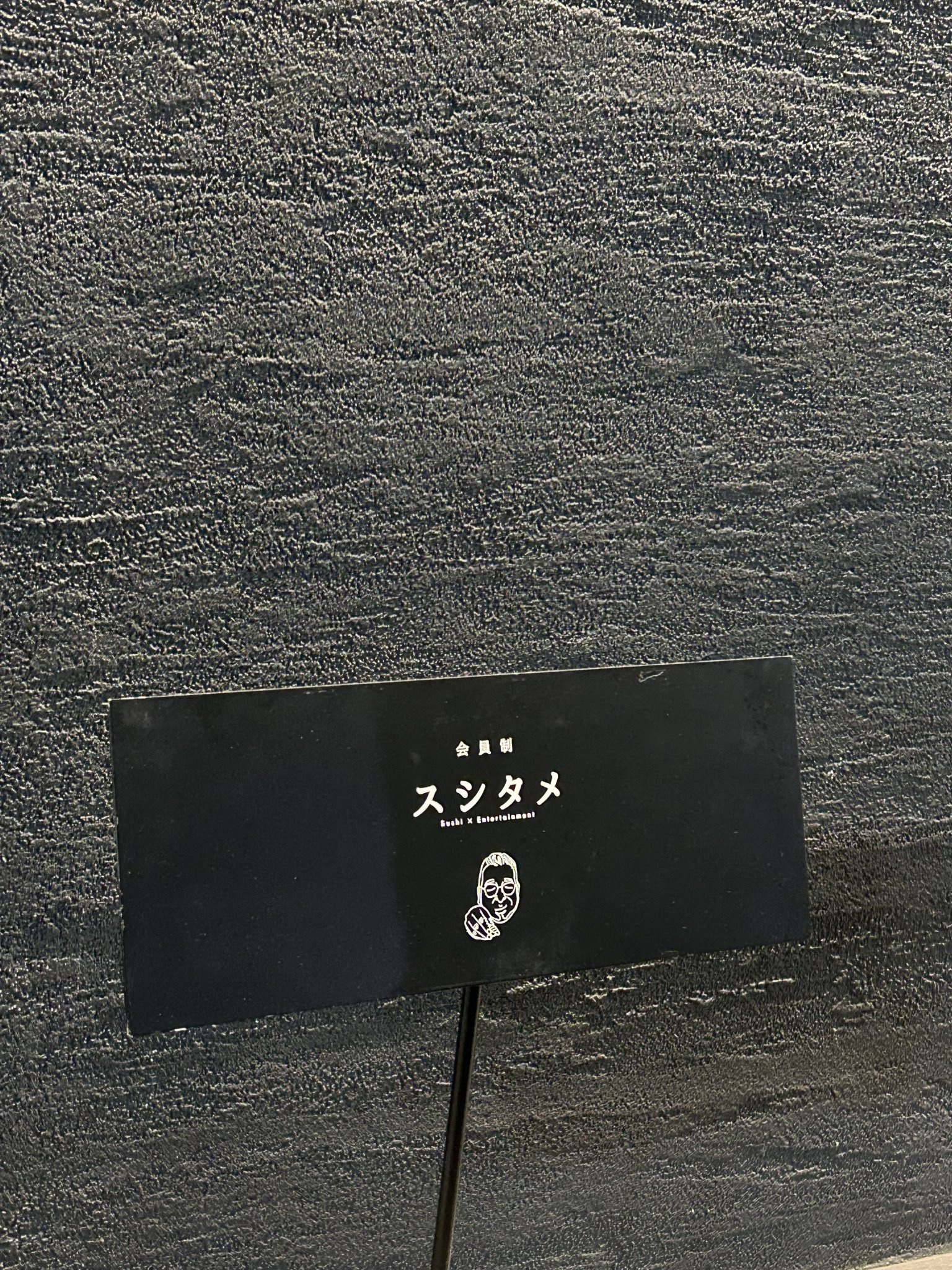 すし卓 柳ヶ瀬店のレポート写真5（岐阜の食いしん坊担当）