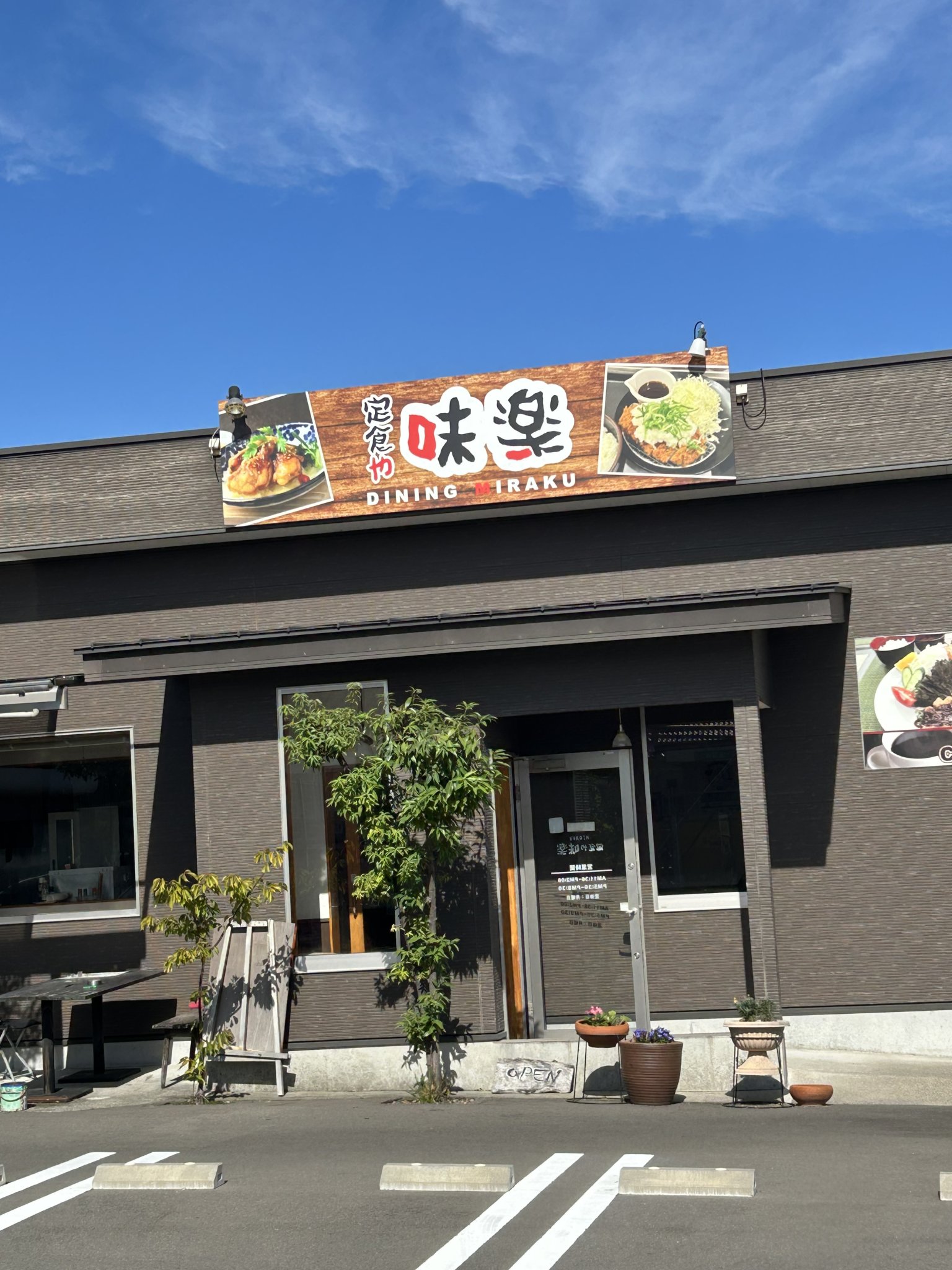 定食や味楽のレポート写真5（岐阜の食いしん坊担当）