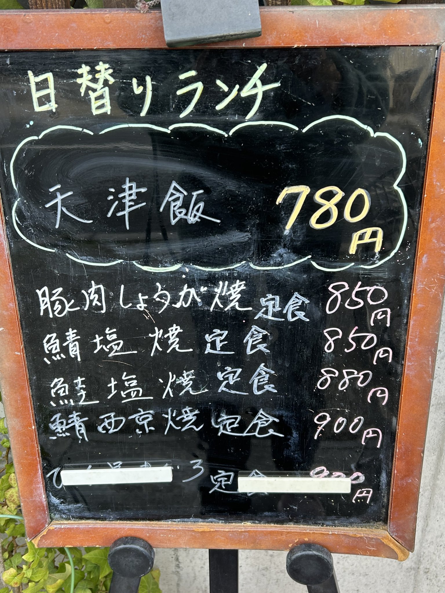 ごはん処 叶夢のレポート写真4（岐阜の食いしん坊担当）