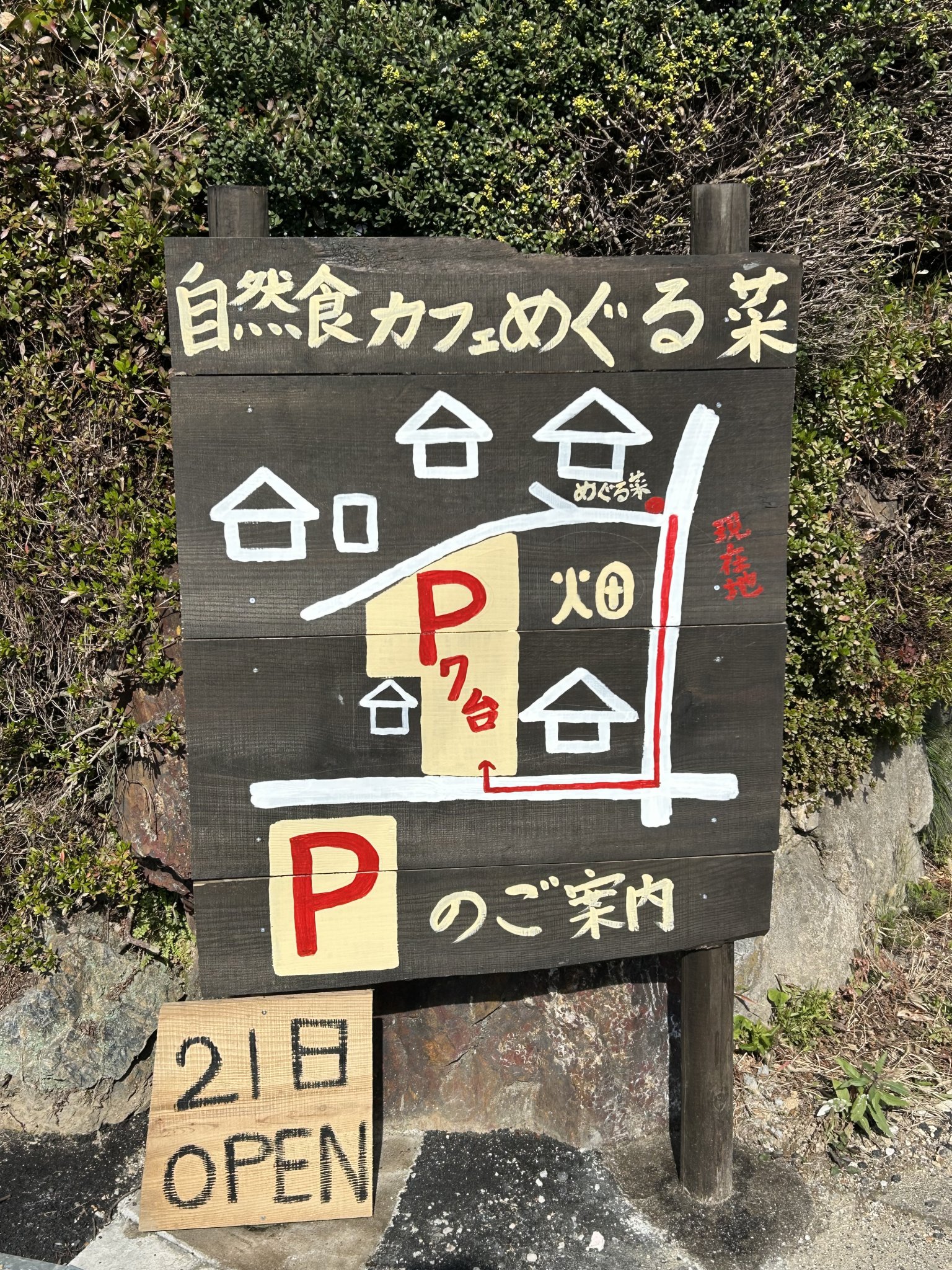 自然食カフェ めぐる菜のレポート写真5（岐阜の食いしん坊担当）