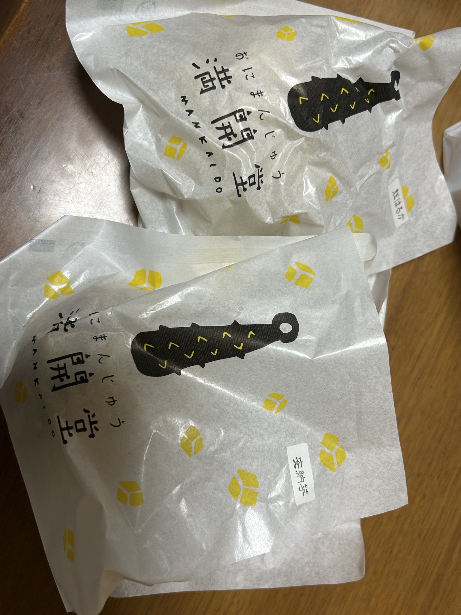 満開堂　道の駅志野・織部店のレポート写真1（まーちゃん）