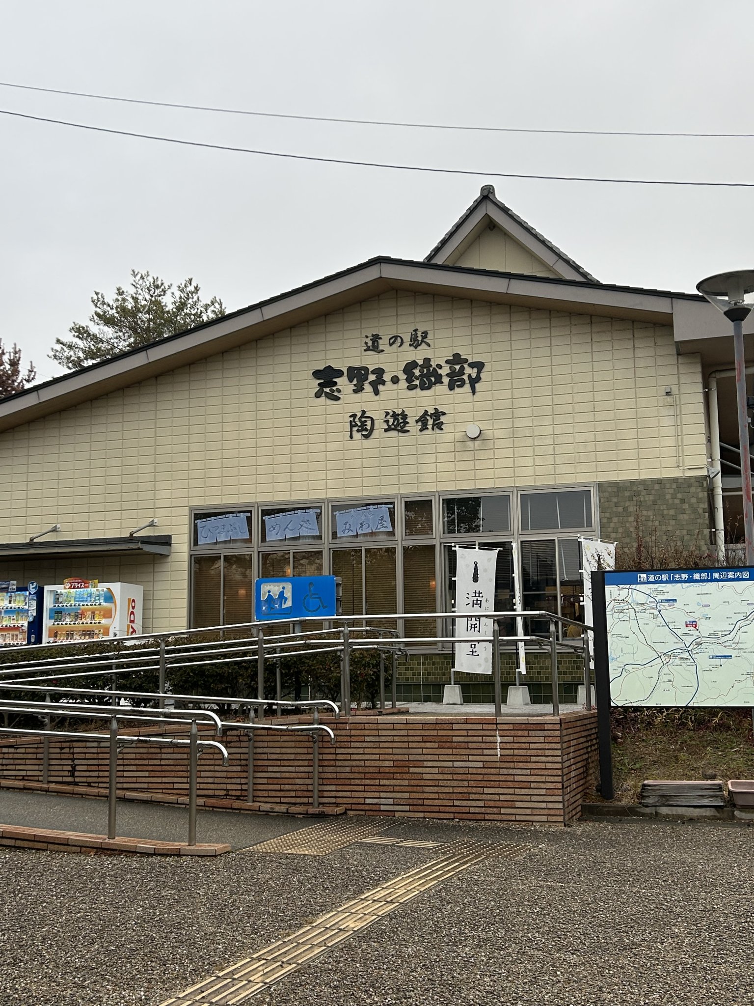 道の駅 志野・織部のレポート写真1（まーちゃん）