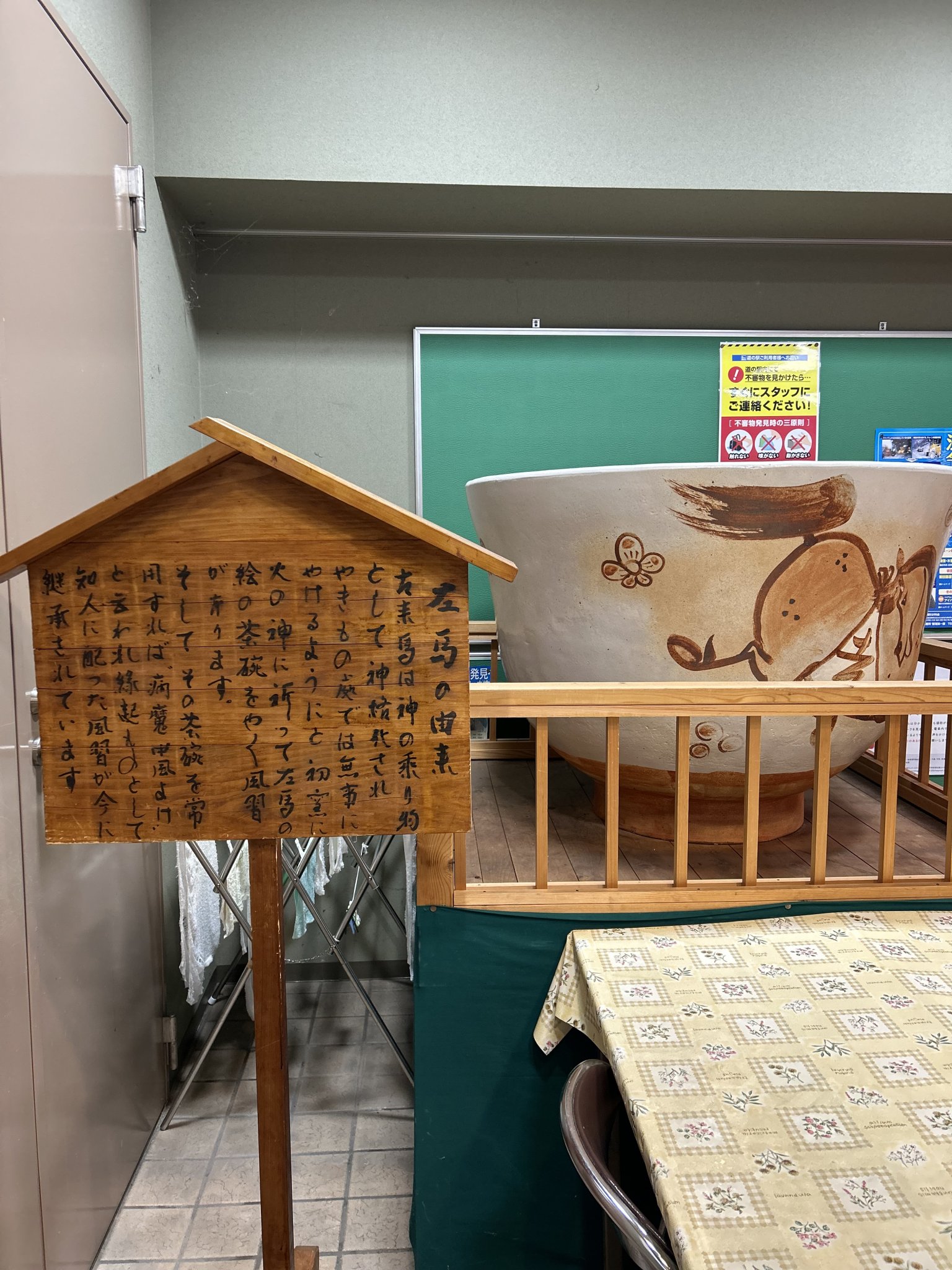 道の駅 志野・織部のレポート写真2（まーちゃん）