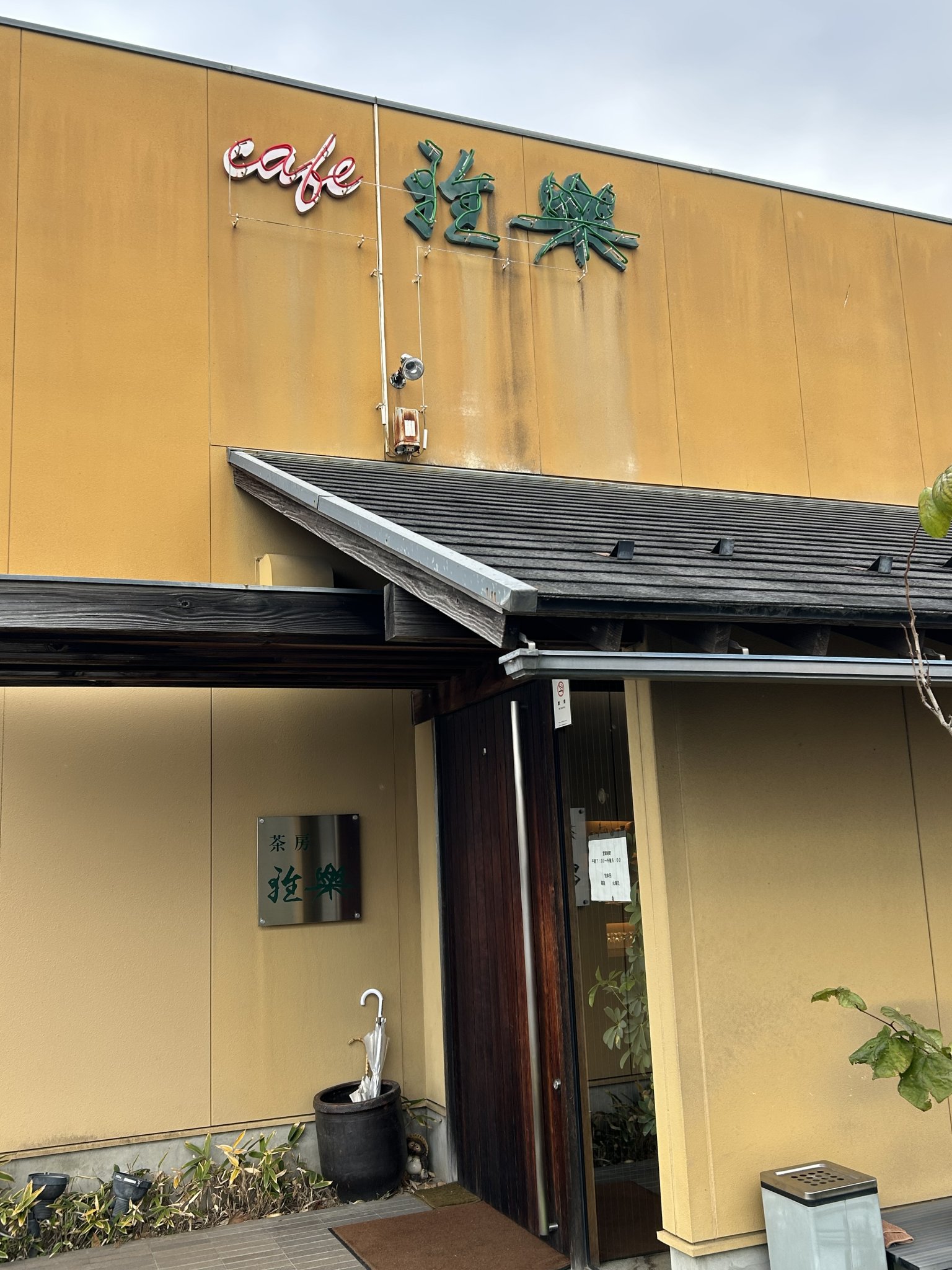 雅楽のレポート写真4（岐阜の食いしん坊担当）