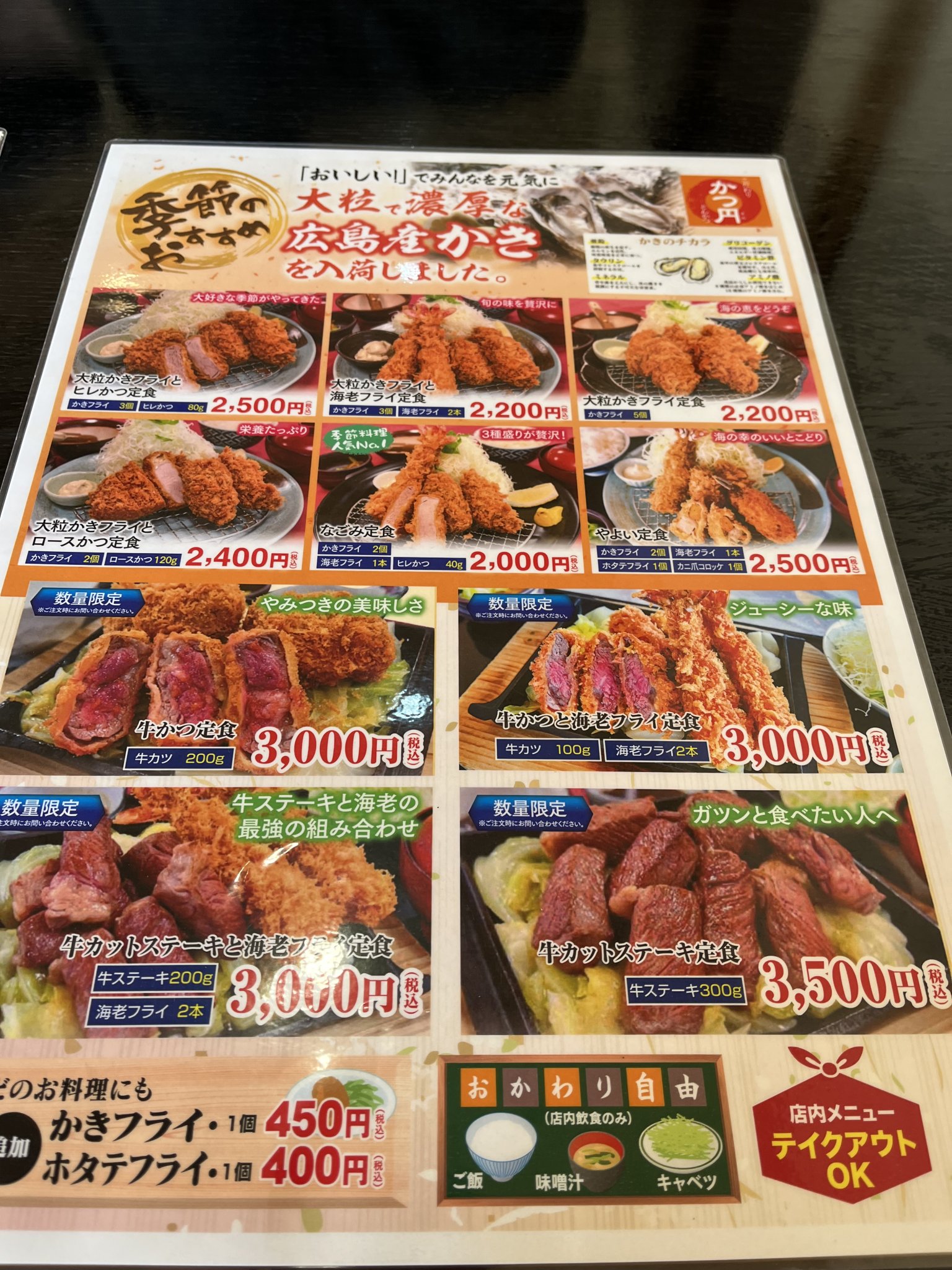 こだわりとんかつ かつ円のレポート写真3（えころん）