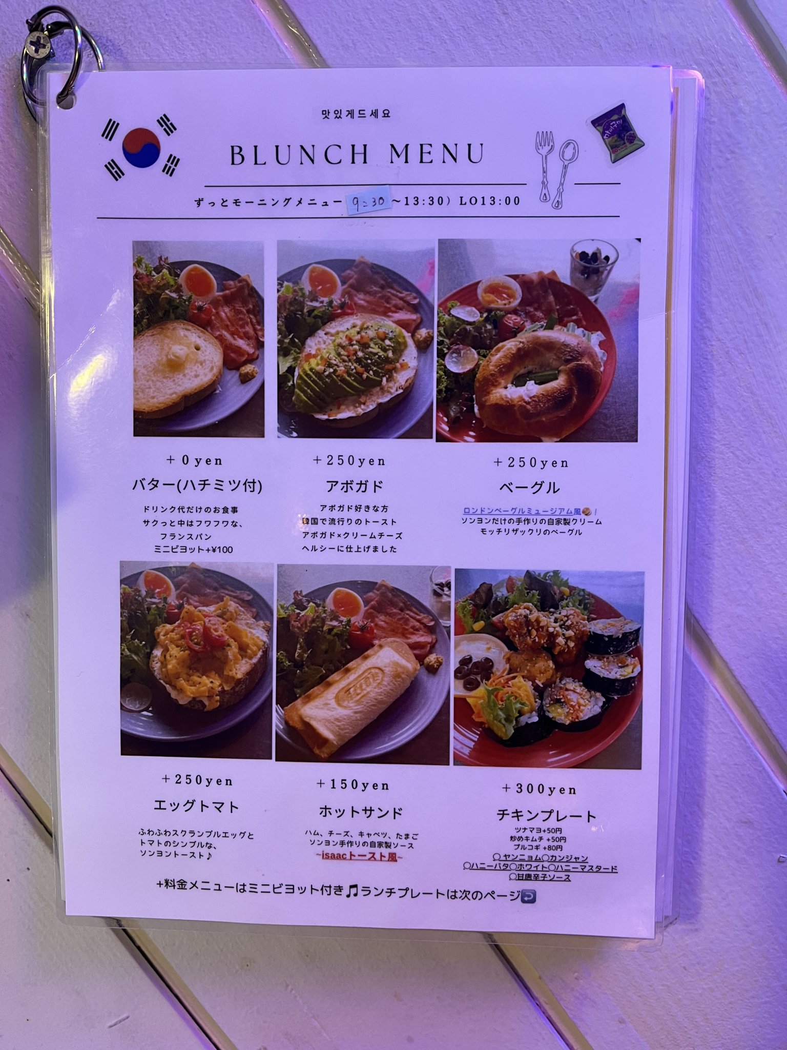 韓流酒場 ソンヨンのレポート写真5（えころん）