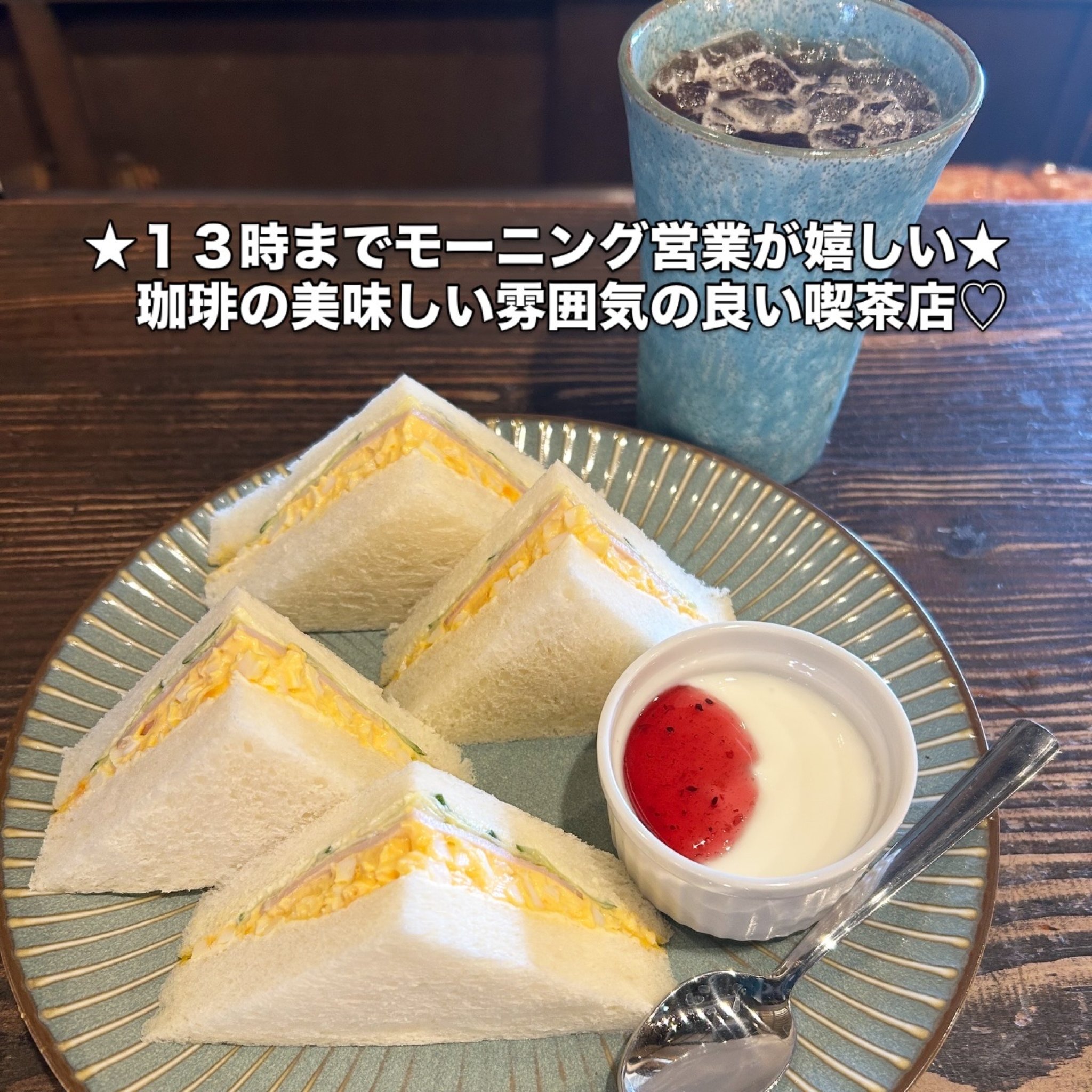 きたや珈琲店 鷺山店のレポート写真1（岐阜の食いしん坊担当）