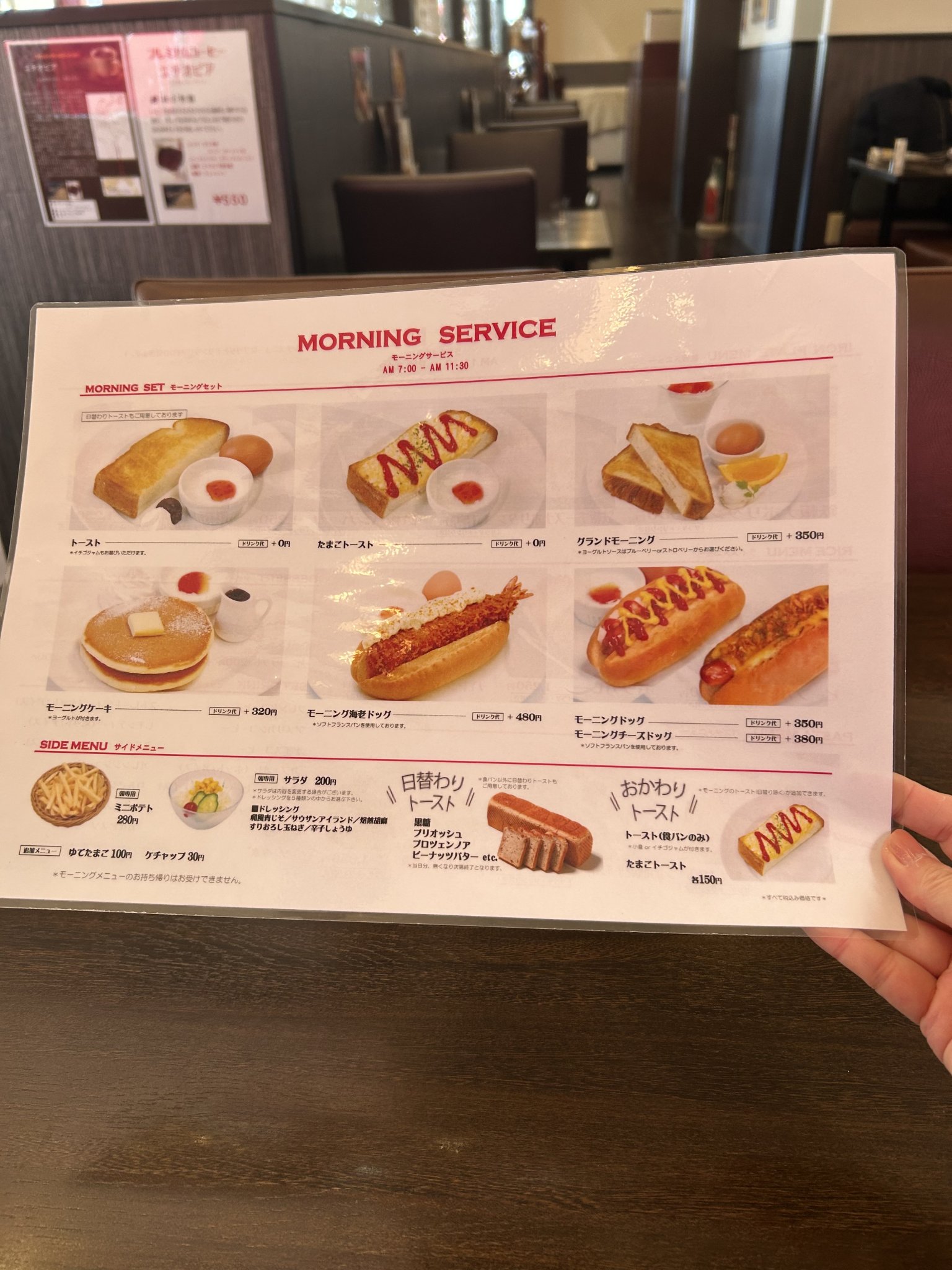 さくら珈琲 鏡島店のレポート写真3（岐阜の食いしん坊担当）
