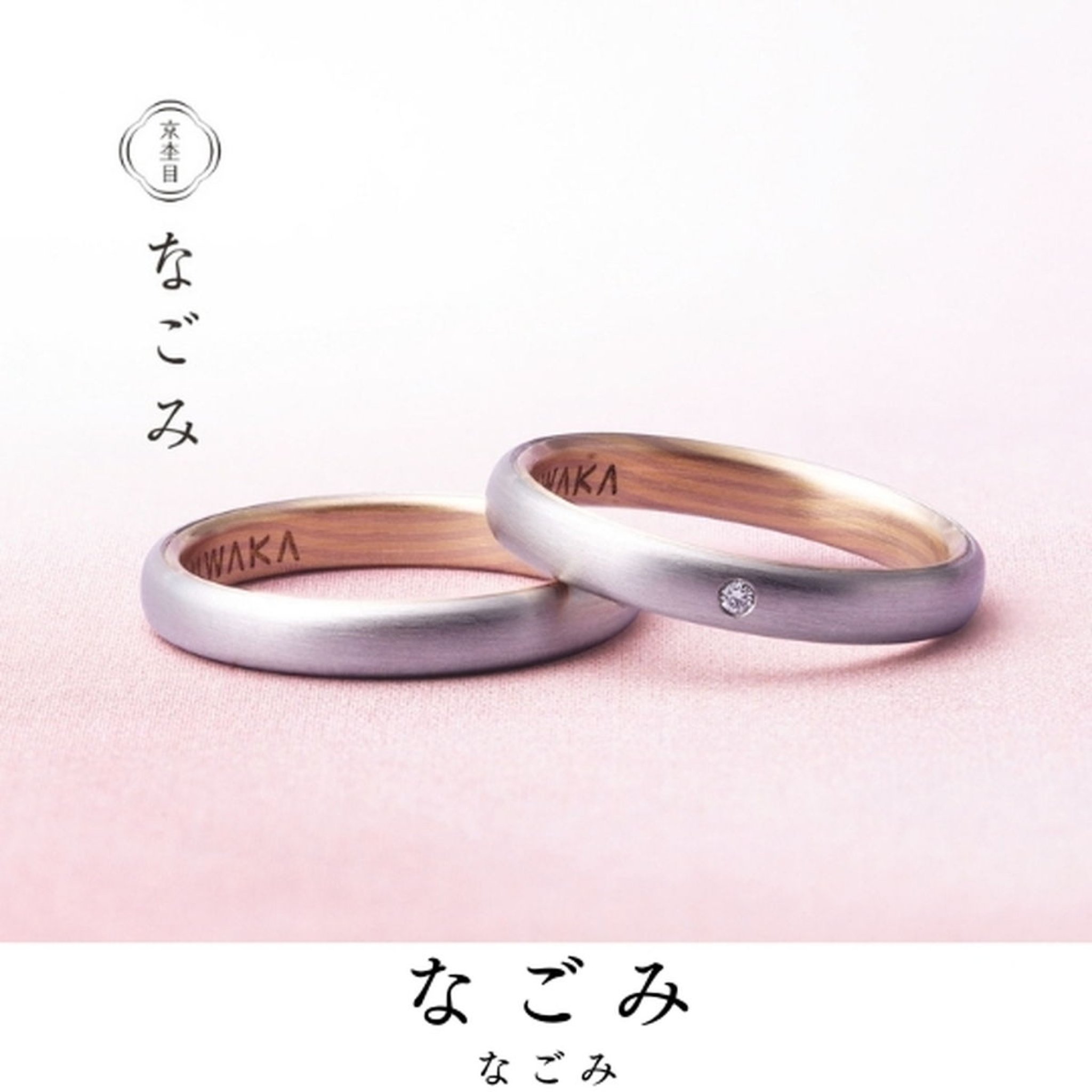 杢目で指が癒やされるはずです｜指輪の名前／なごみ
宿る想い／内に宿した なごやかな温もり
指輪の見所／...