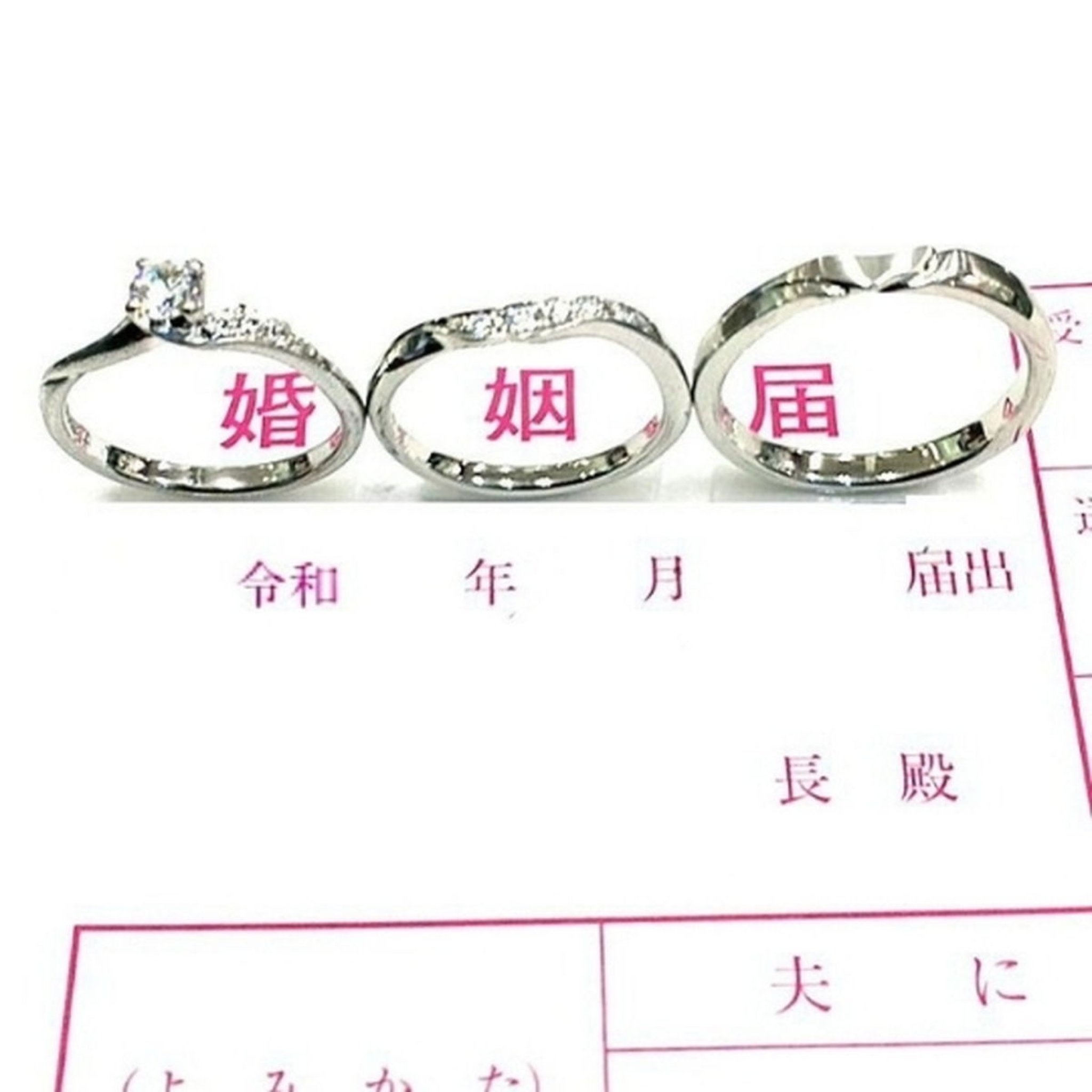 入籍日は結婚指輪デビューの日｜入籍したら指輪を着けていいのは、結婚したことを実感できるだけでなく、そ...