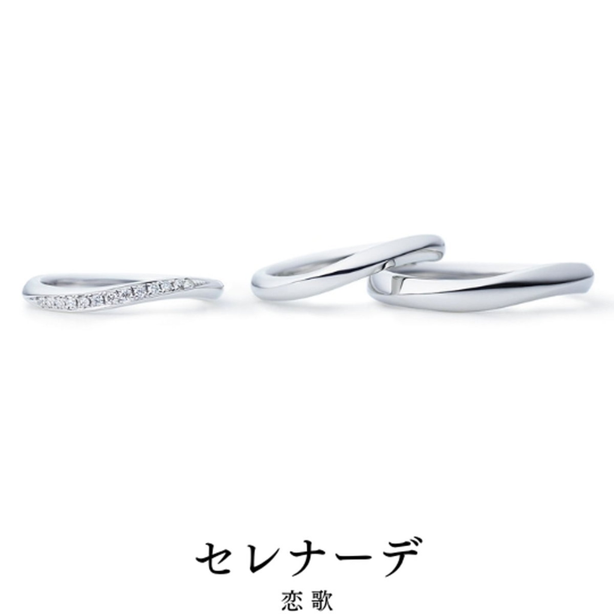 愛の歌が聞こえる結婚指輪です｜リング名／セレナーデ（恋歌）
リングの物語／終わらない愛の歌
リングの...