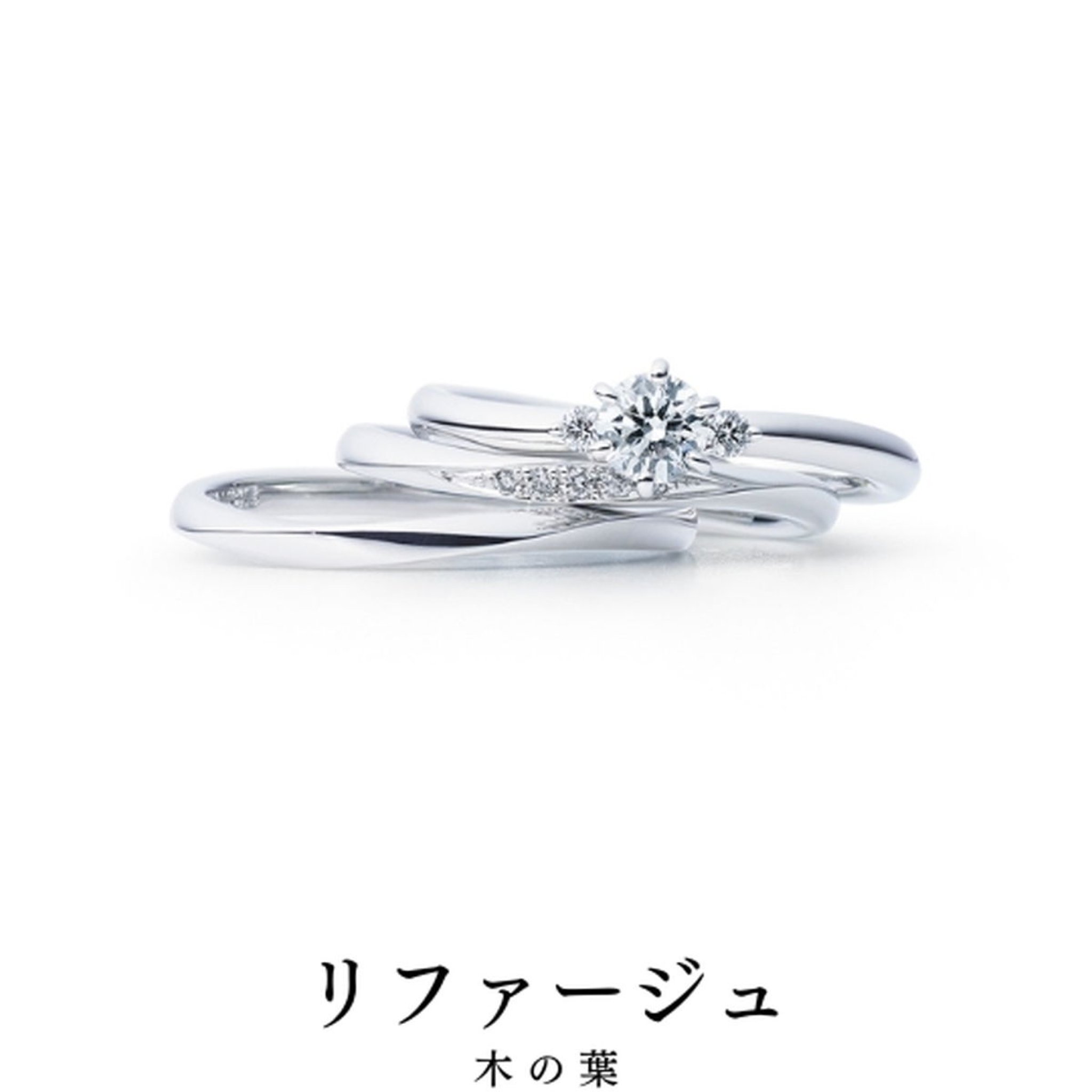 一葉一葉と幸せを集めましょう｜リング名／ﾘﾌｧｰｼﾞｭ（木の葉）
リングの物語／そよぐ風に空を舞う 美...