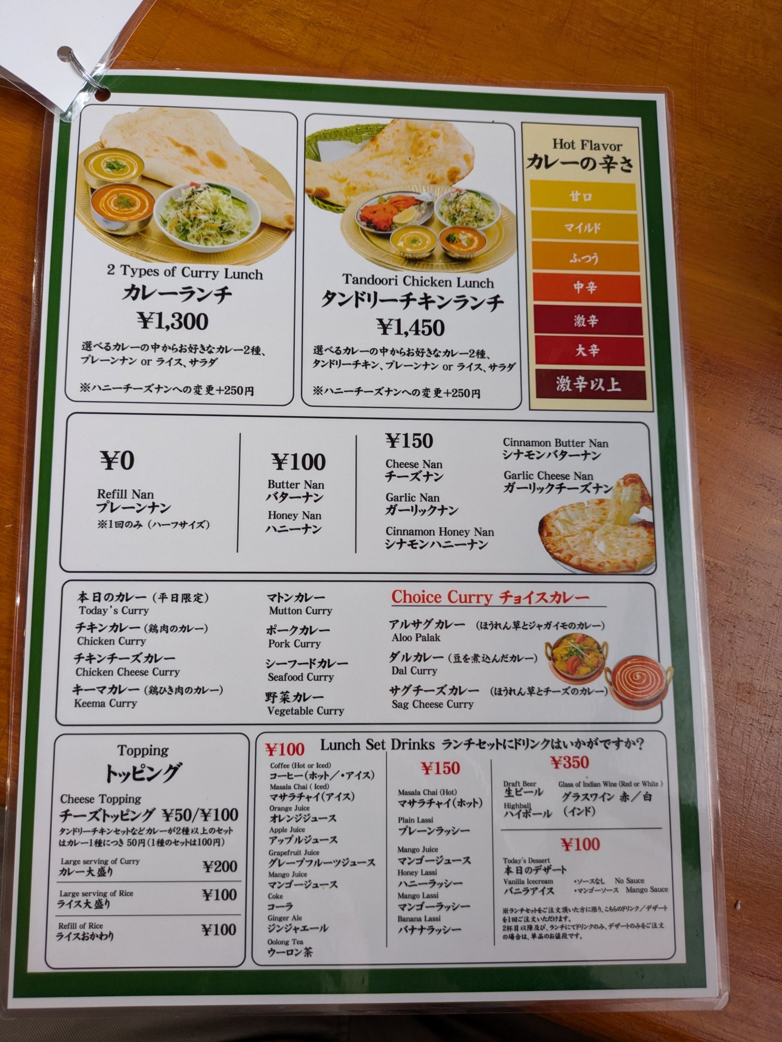 インド・ネパールカレー エベレストタンドリーハウスのレポート写真2（あんとるーむ）