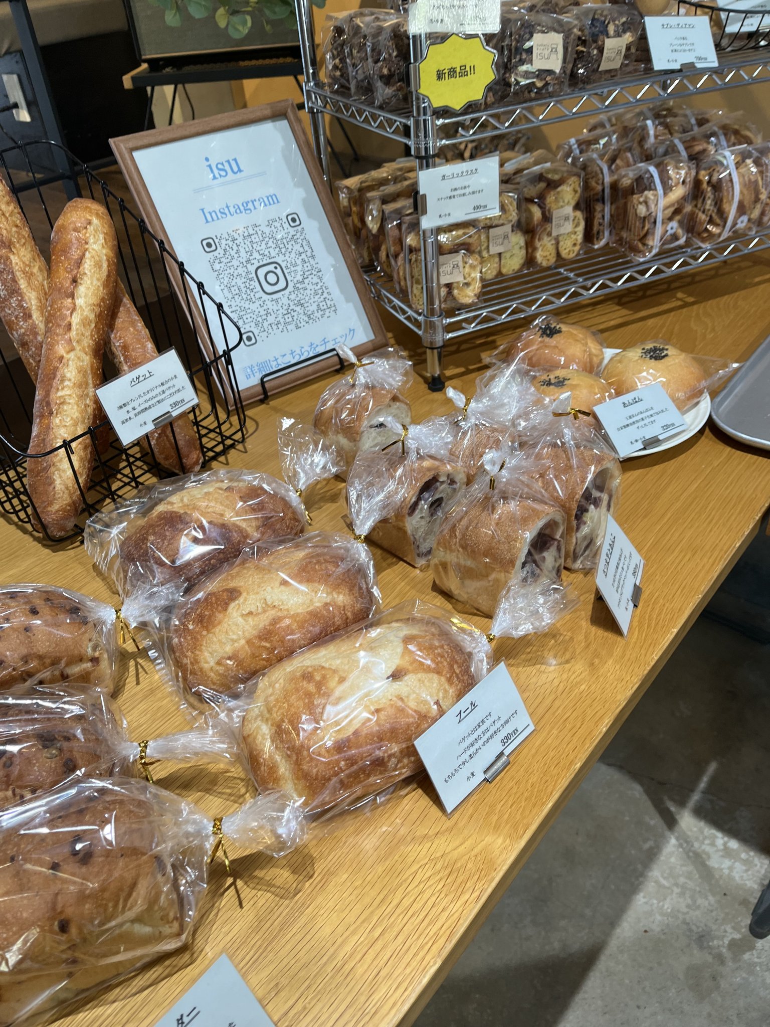 bakery&cafe isuのレポート写真3（えころん）