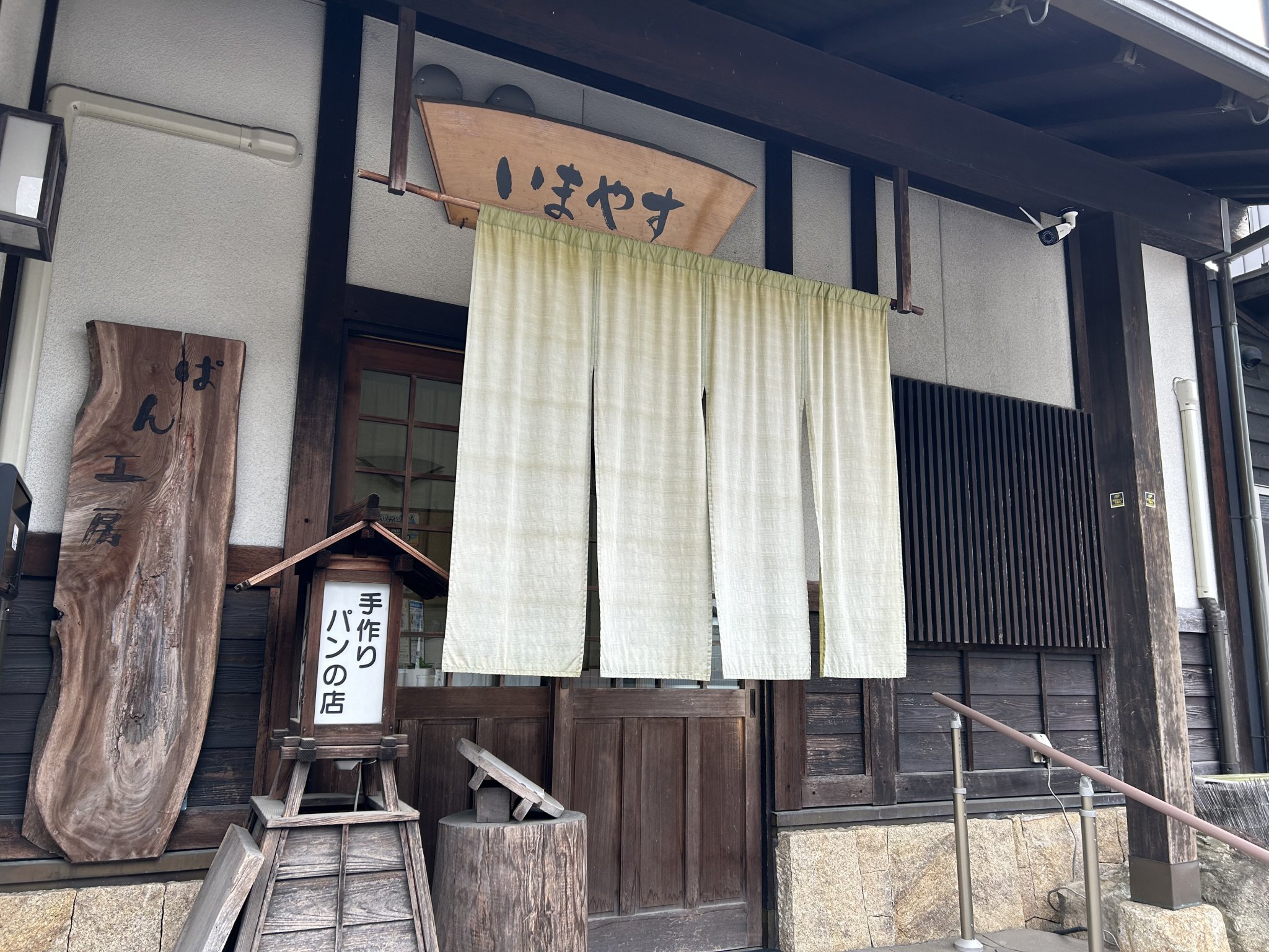 パン工房 いまやすのレポート写真1（まーちゃん）