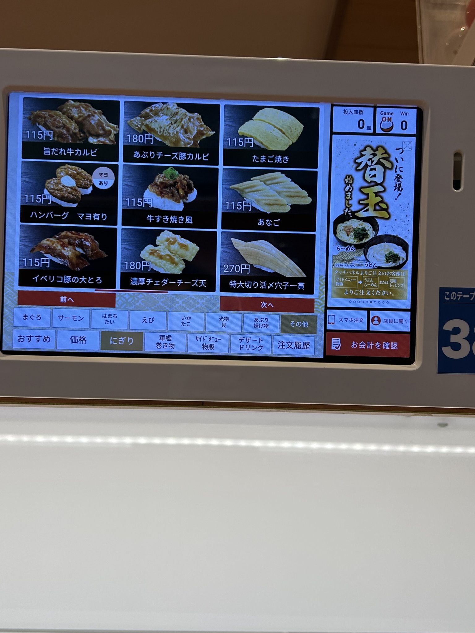 くら寿司 各務原鵜沼店のレポート写真1（まーちゃん）